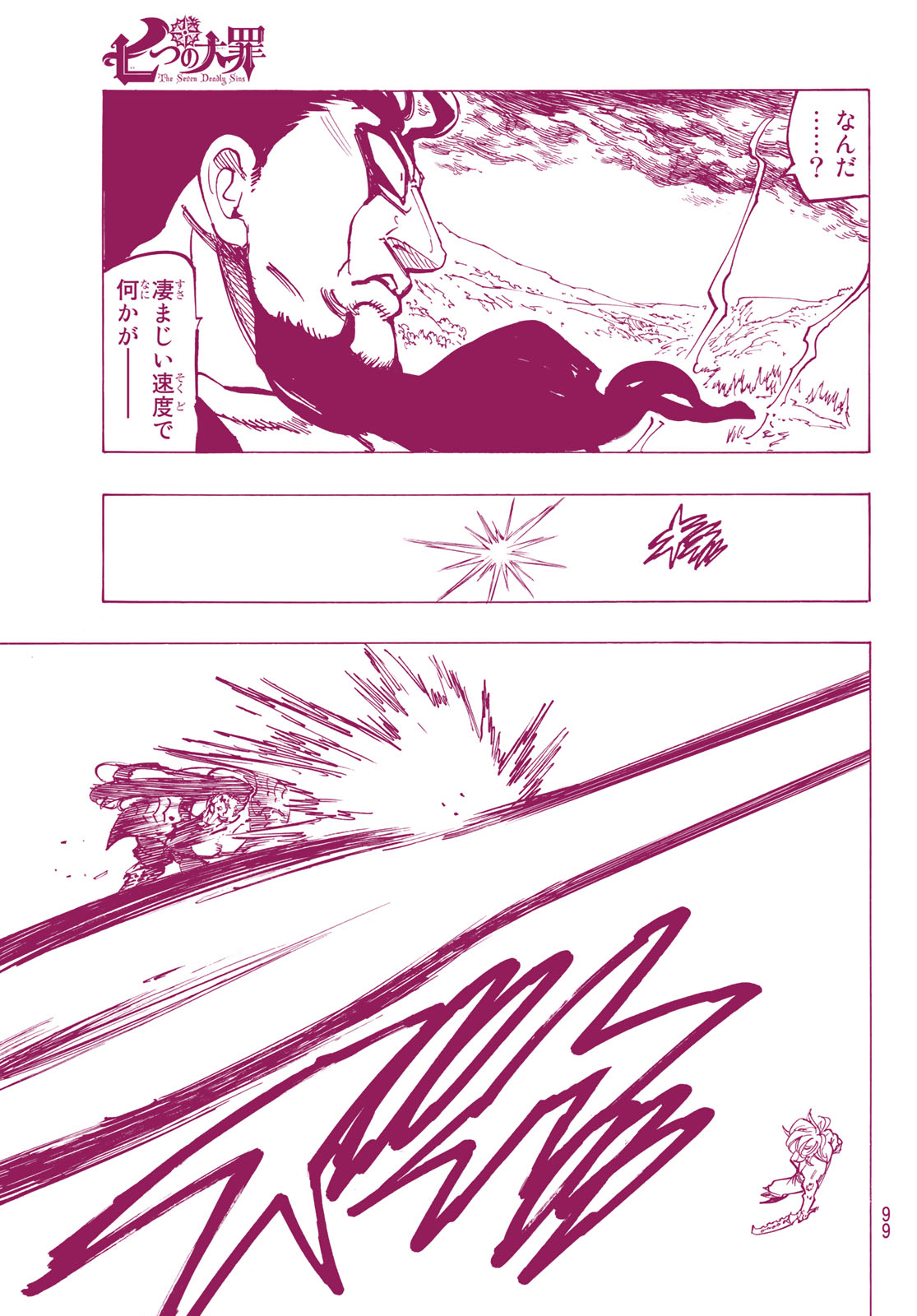 Nanatsu no Taizai - Chapter 320 - Page 12