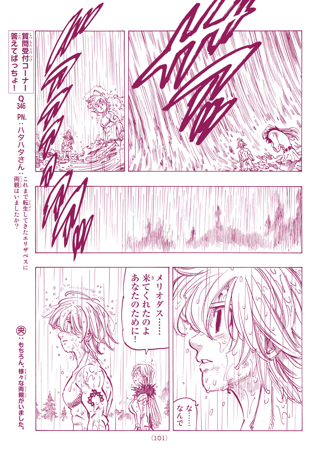 Nanatsu no Taizai - Chapter 320 - Page 14