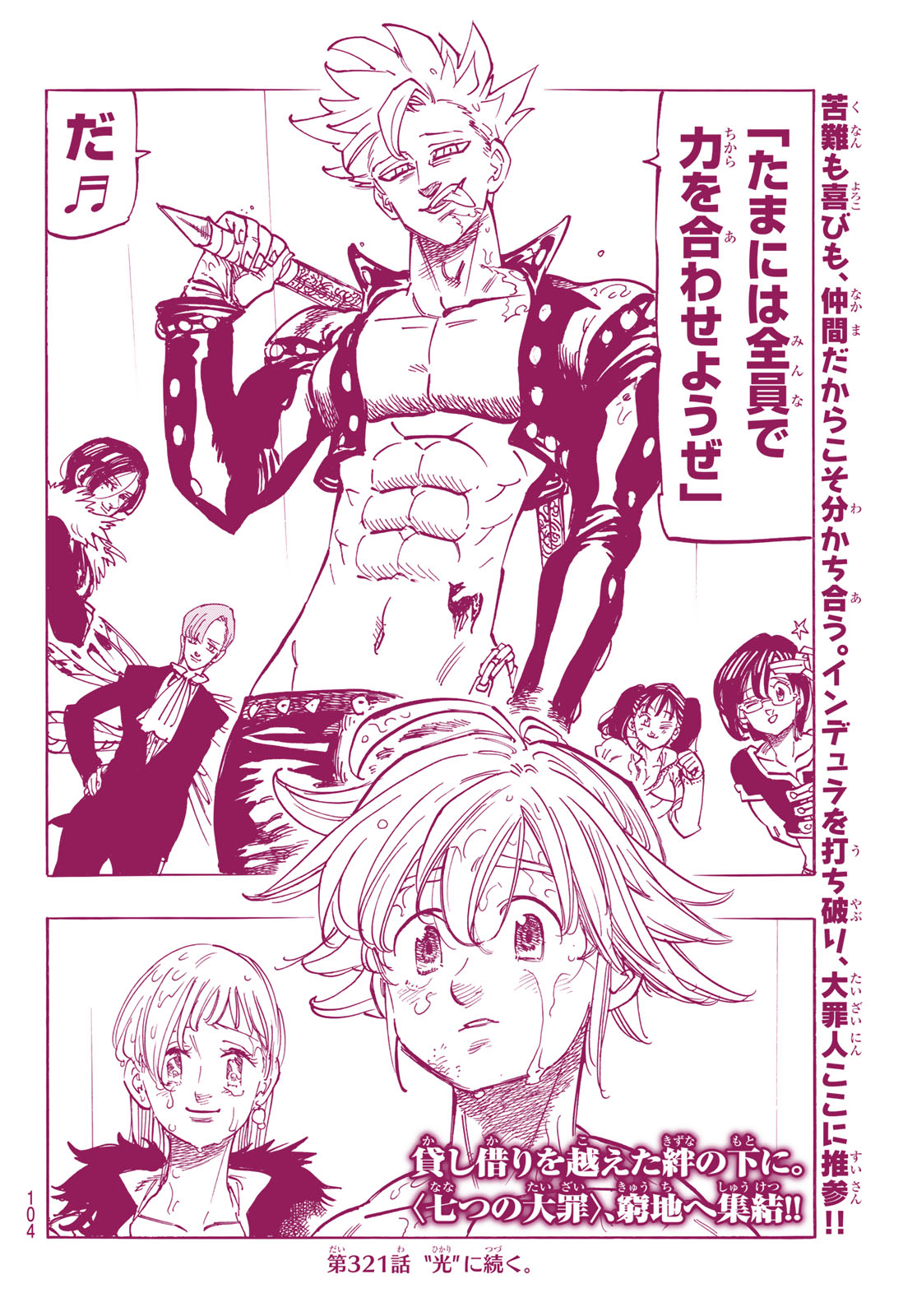 Nanatsu no Taizai - Chapter 320 - Page 16