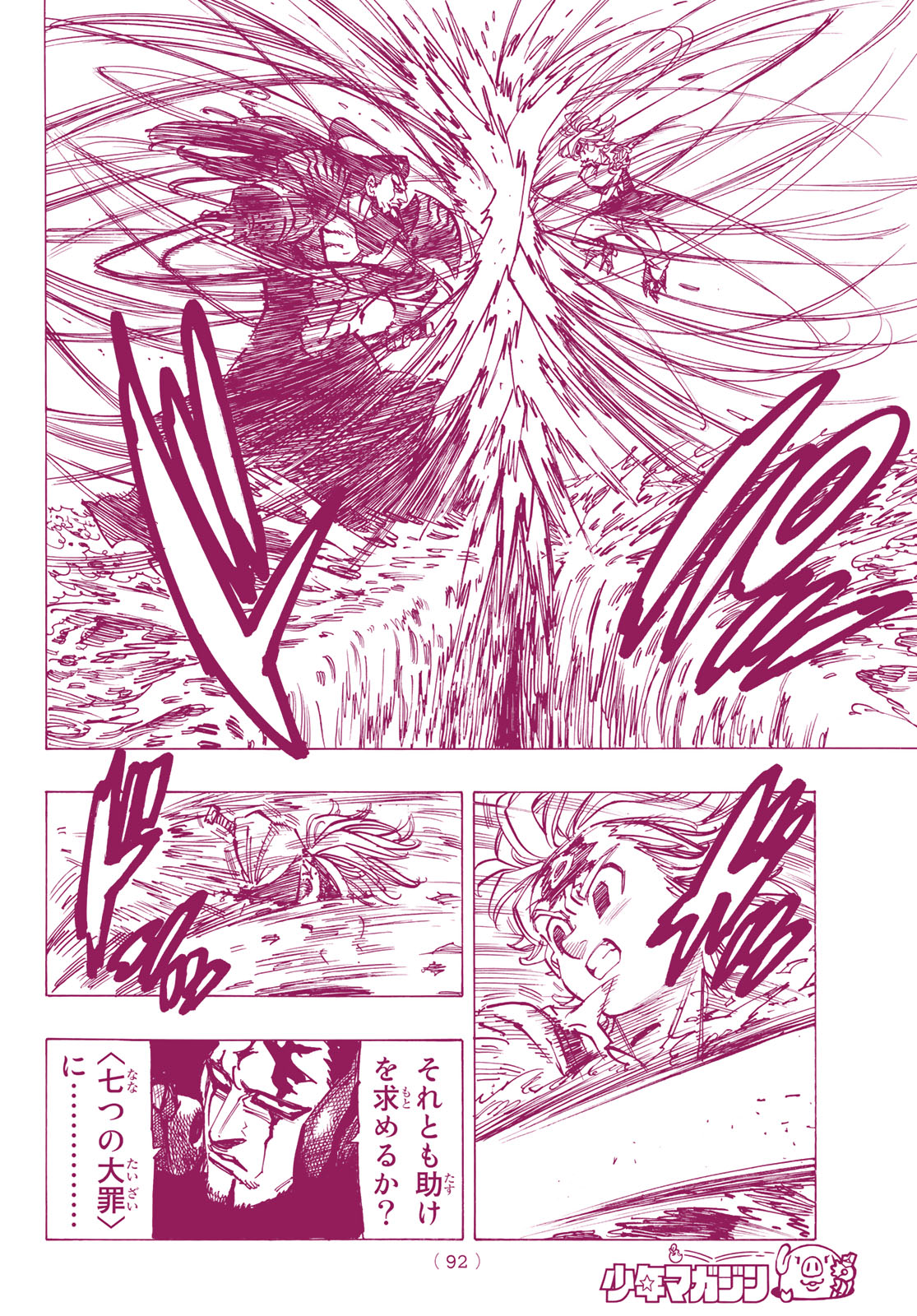 Nanatsu no Taizai - Chapter 320 - Page 5