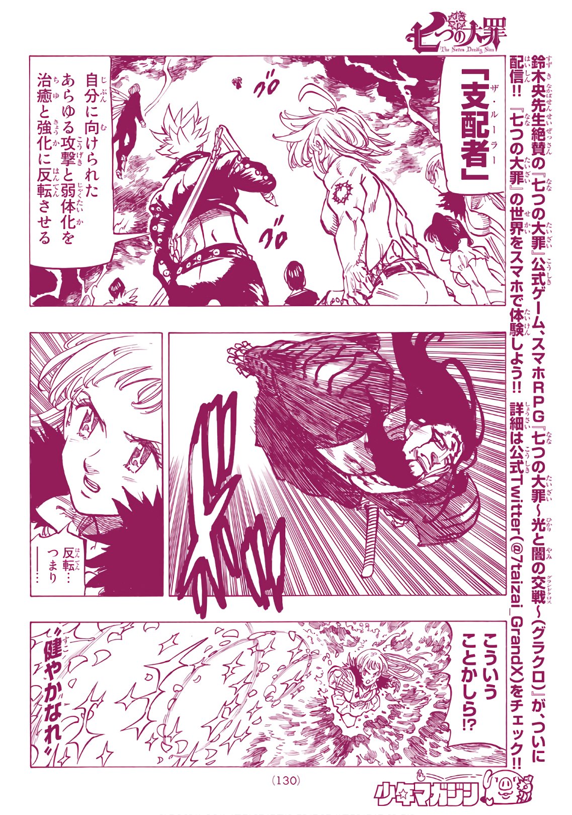 Nanatsu no Taizai - Chapter 321 - Page 10