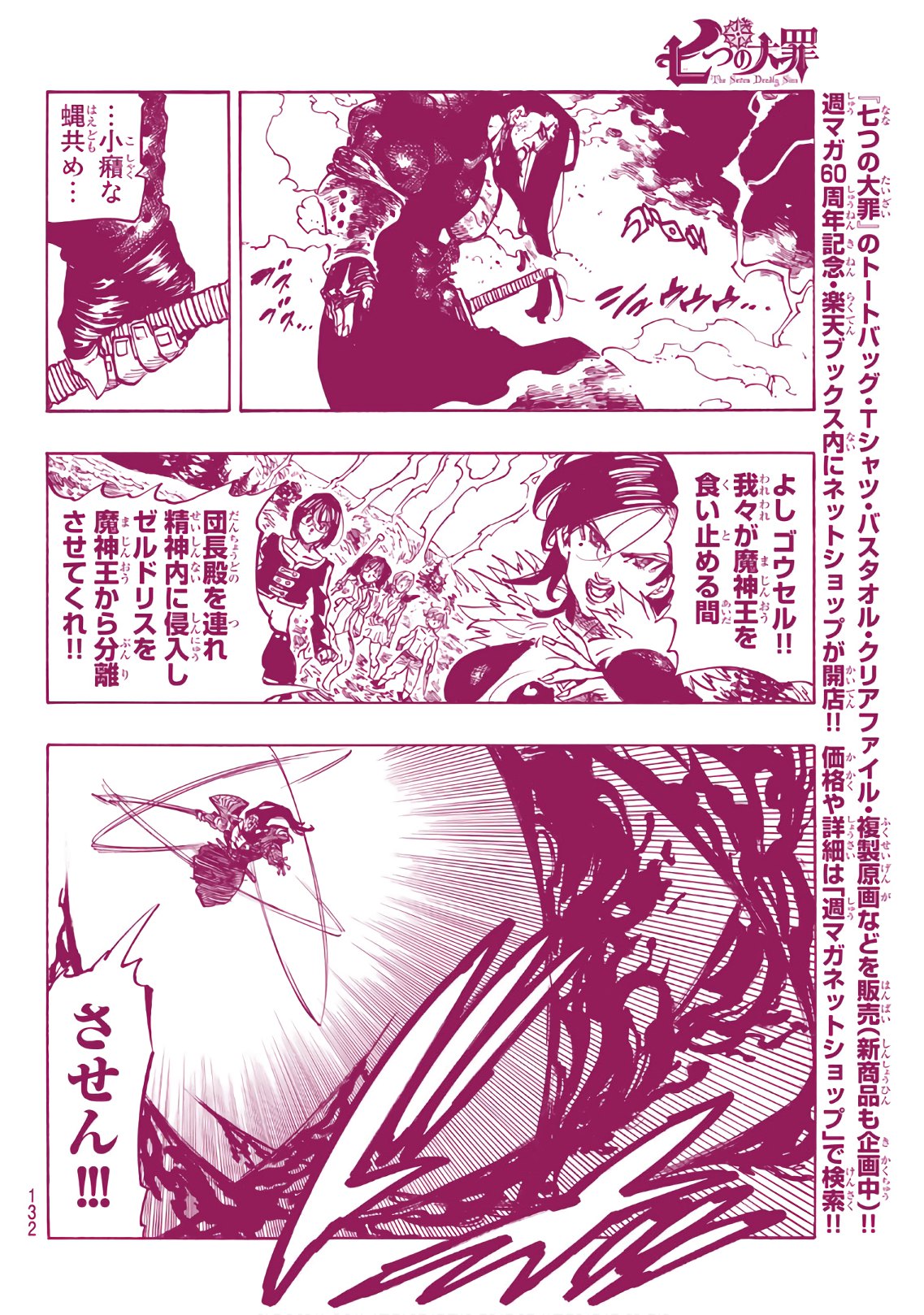 Nanatsu no Taizai - Chapter 321 - Page 12