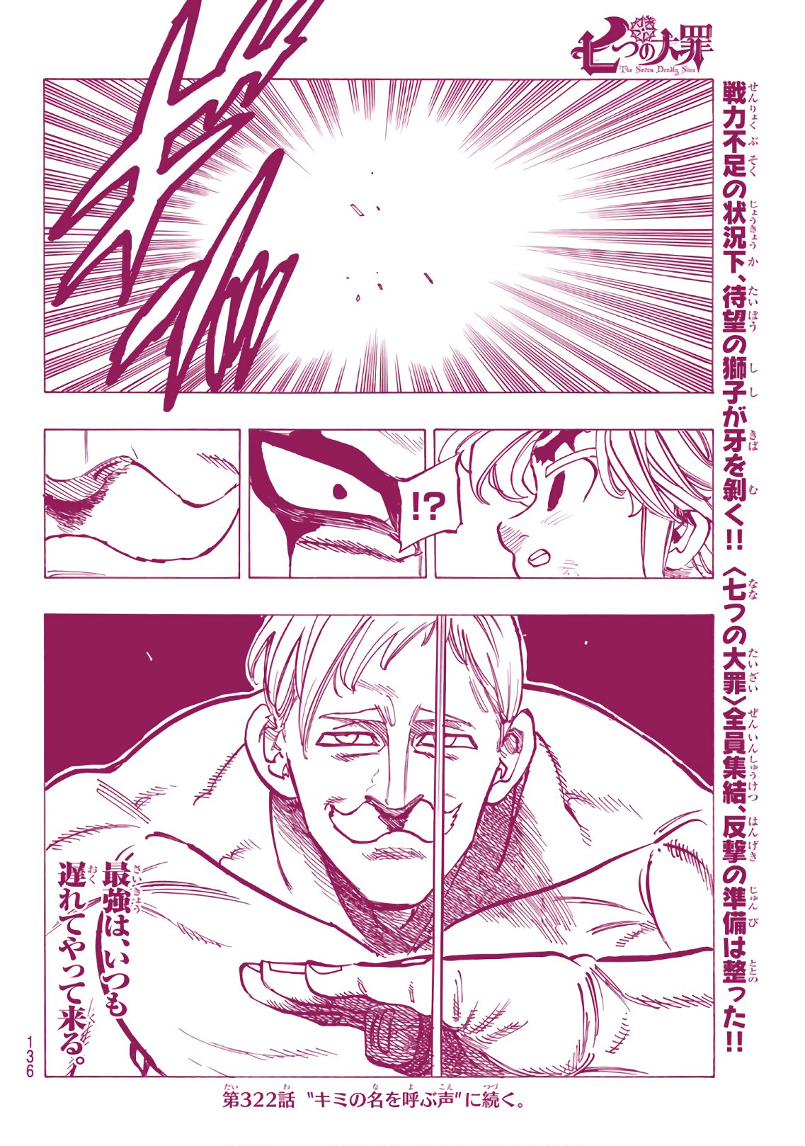 Nanatsu no Taizai - Chapter 321 - Page 16