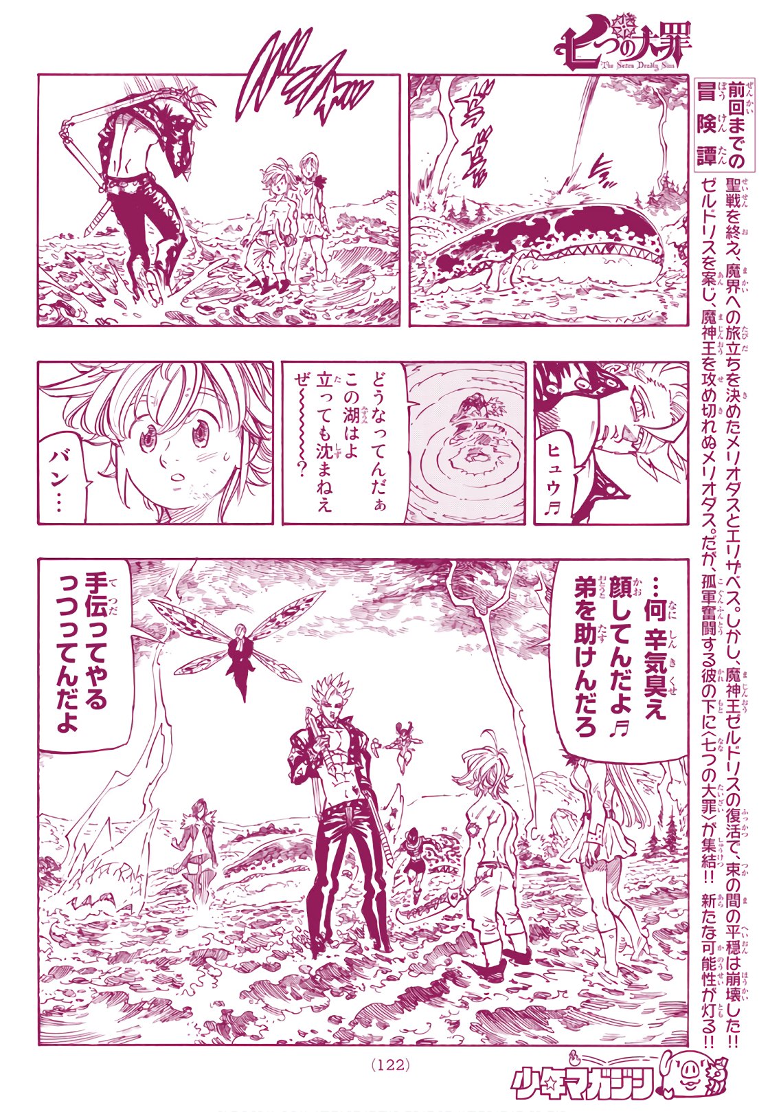 Nanatsu no Taizai - Chapter 321 - Page 2