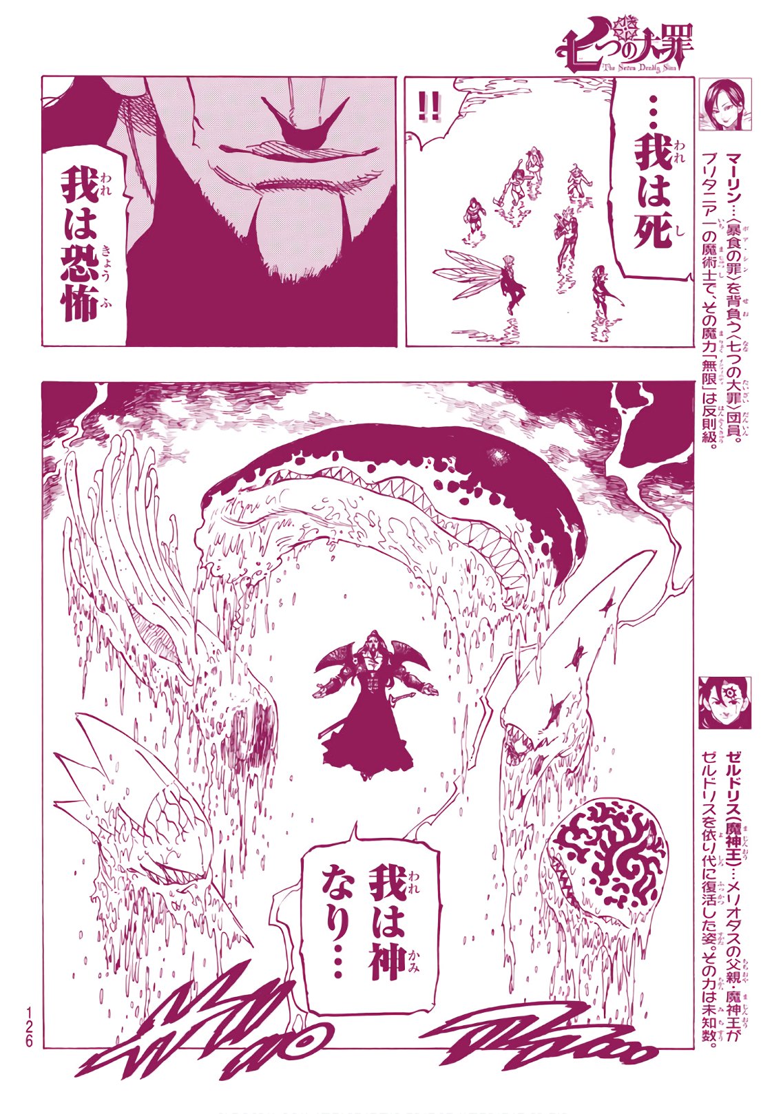 Nanatsu no Taizai - Chapter 321 - Page 6