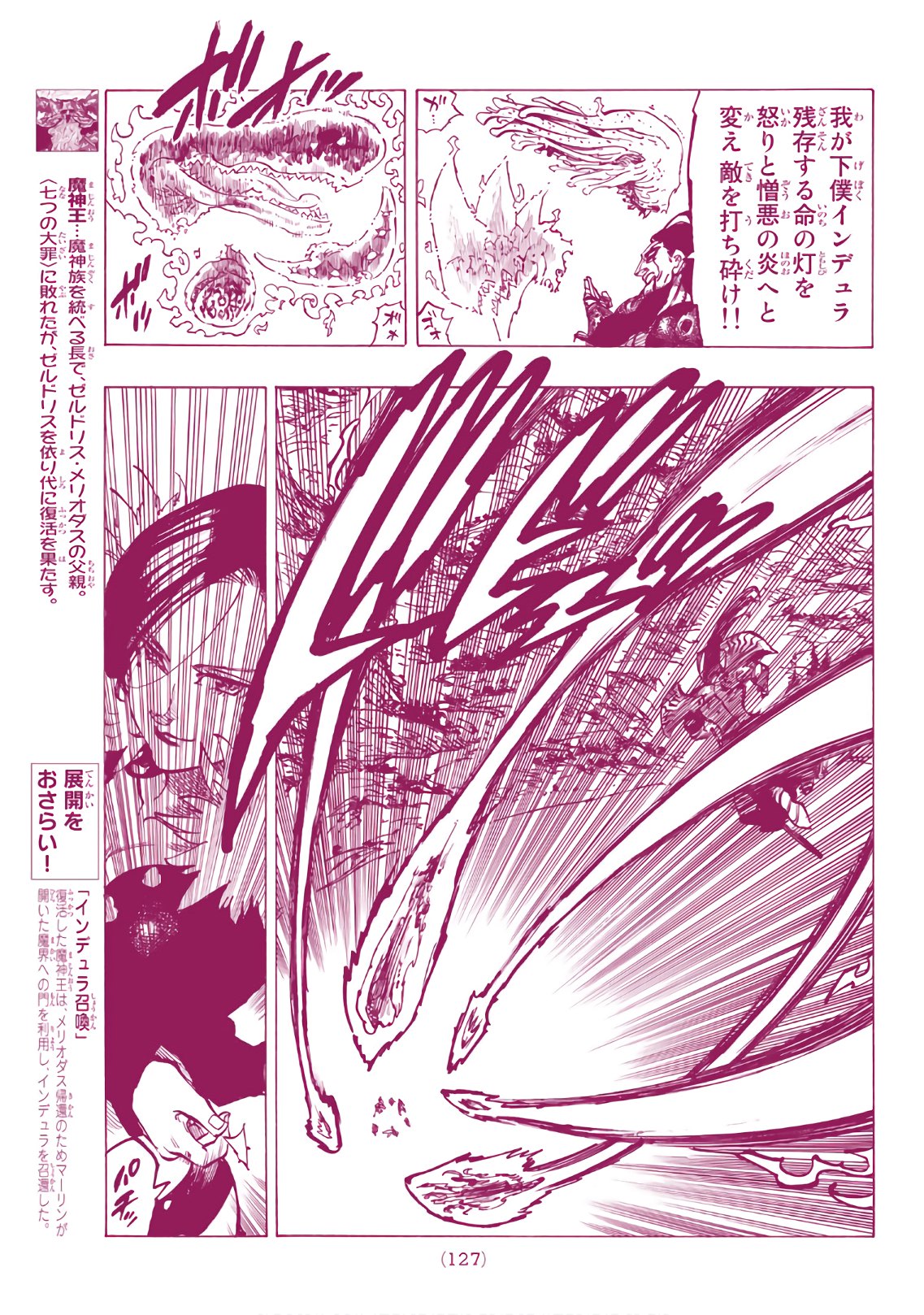 Nanatsu no Taizai - Chapter 321 - Page 7