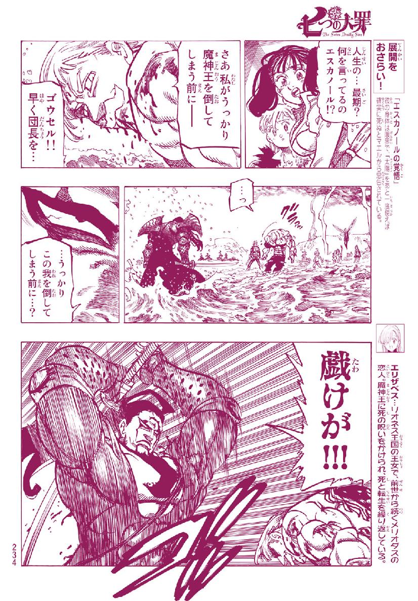 Nanatsu no Taizai - Chapter 322 - Page 10