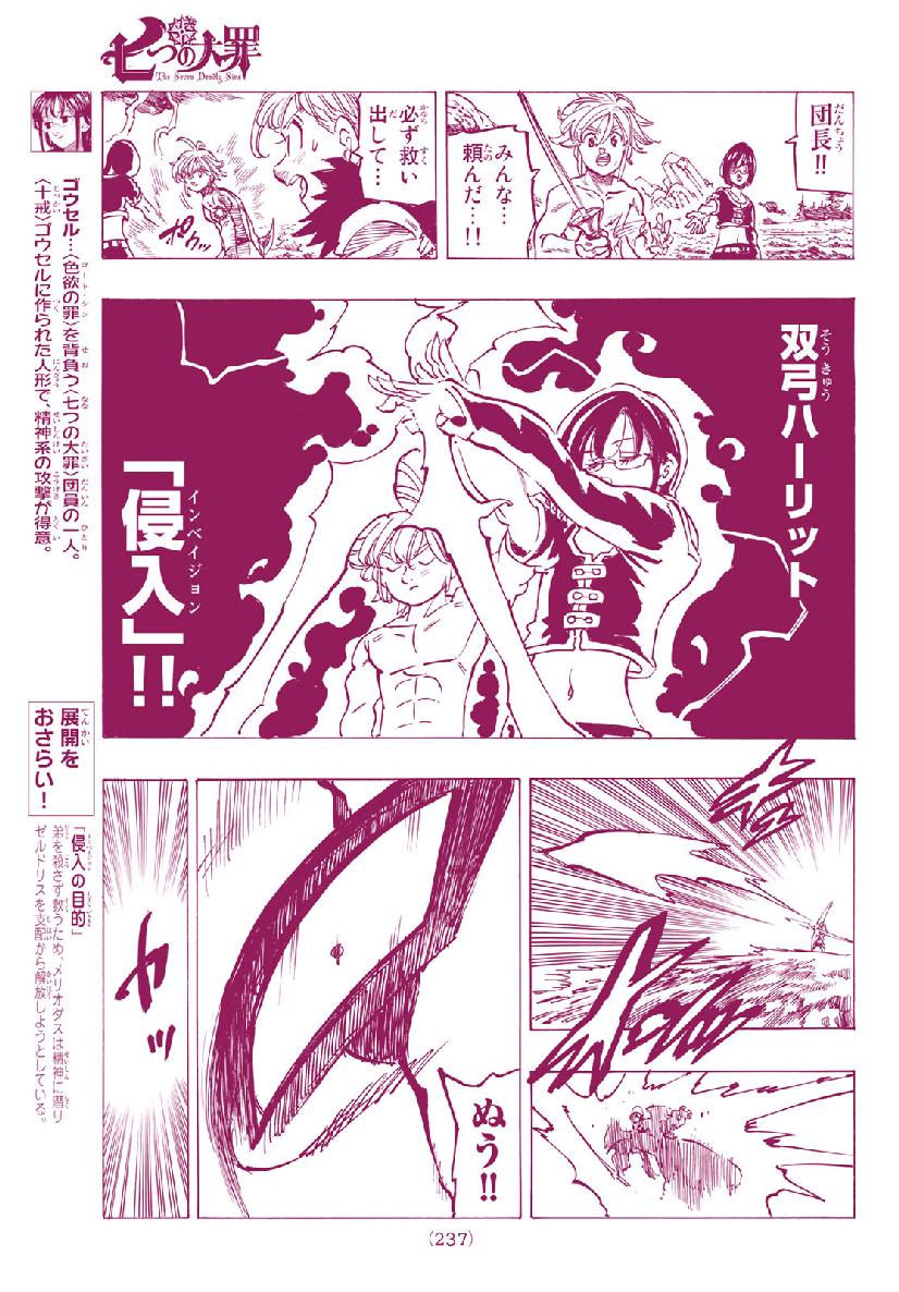 Nanatsu no Taizai - Chapter 322 - Page 13