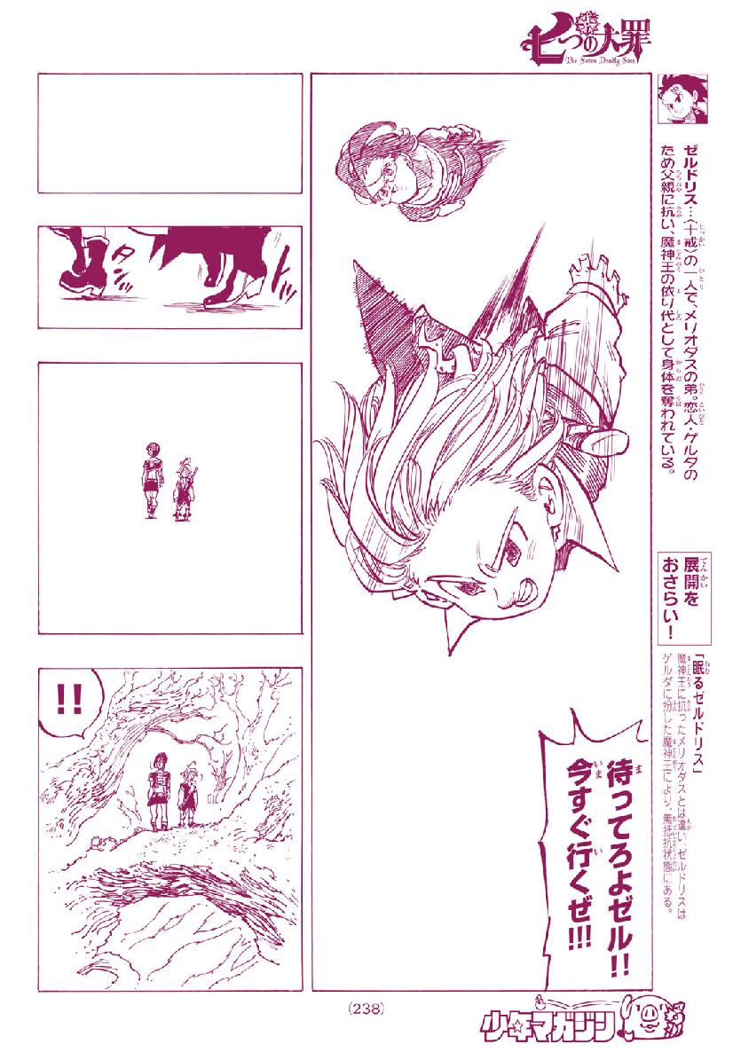 Nanatsu no Taizai - Chapter 322 - Page 14