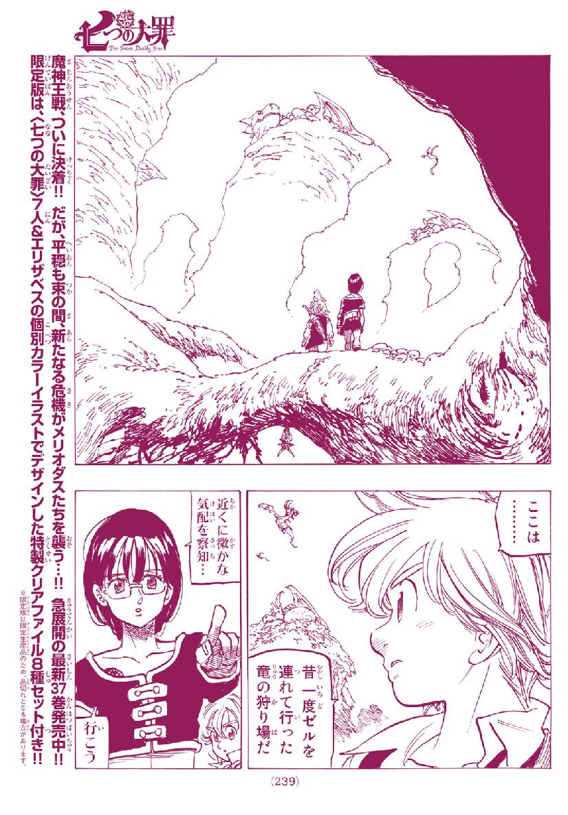 Nanatsu no Taizai - Chapter 322 - Page 15