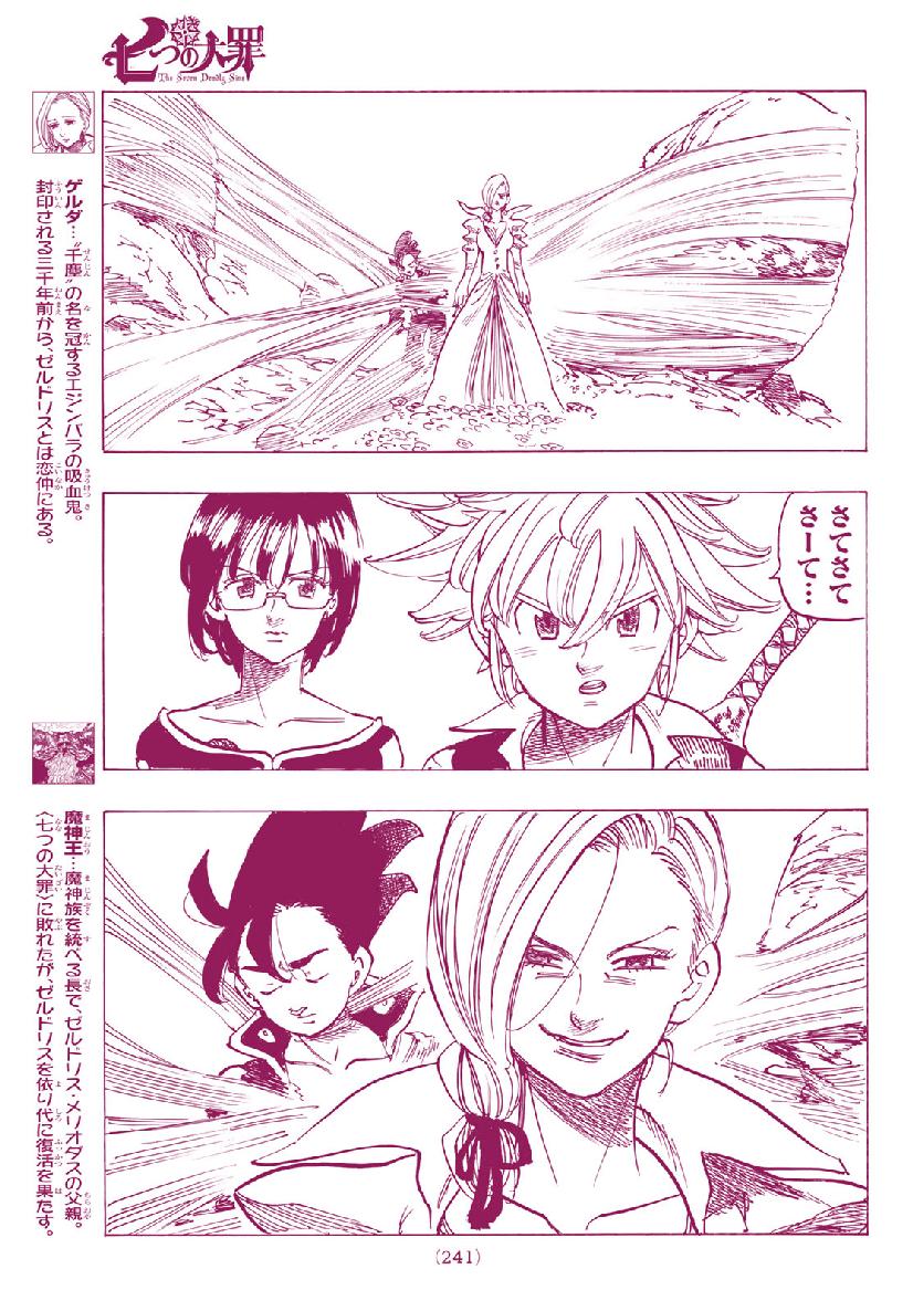 Nanatsu no Taizai - Chapter 322 - Page 17