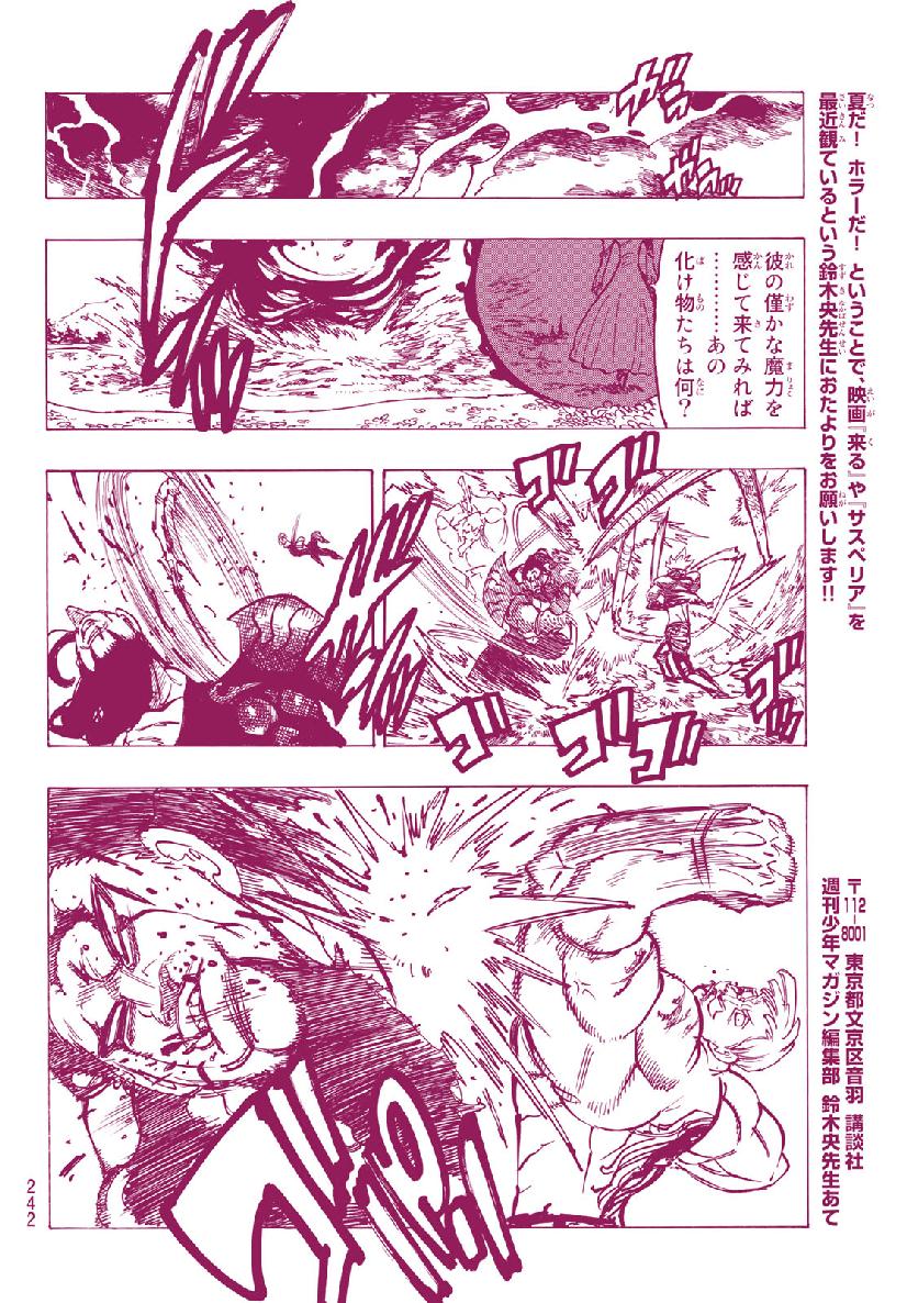 Nanatsu no Taizai - Chapter 322 - Page 18