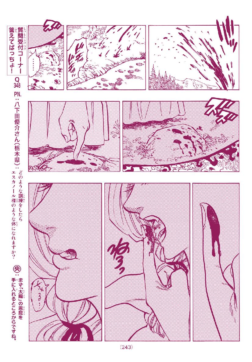 Nanatsu no Taizai - Chapter 322 - Page 19