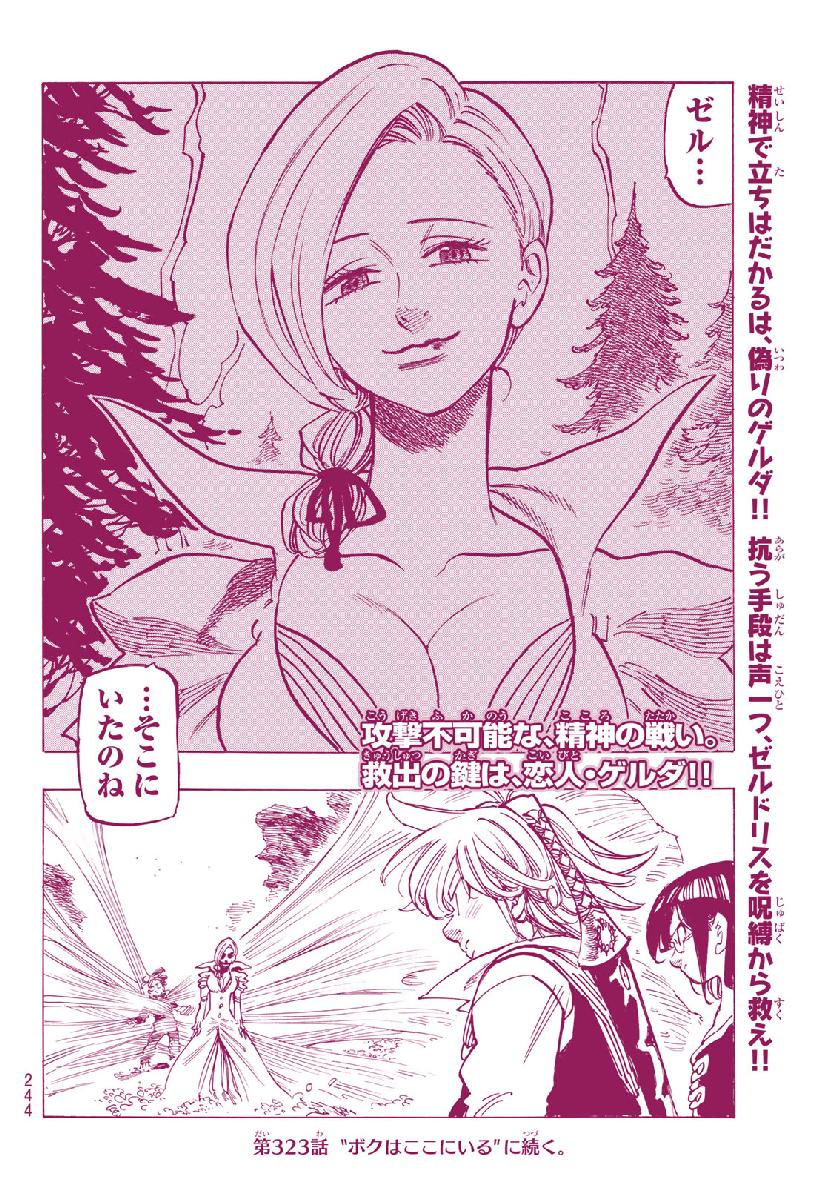 Nanatsu no Taizai - Chapter 322 - Page 20