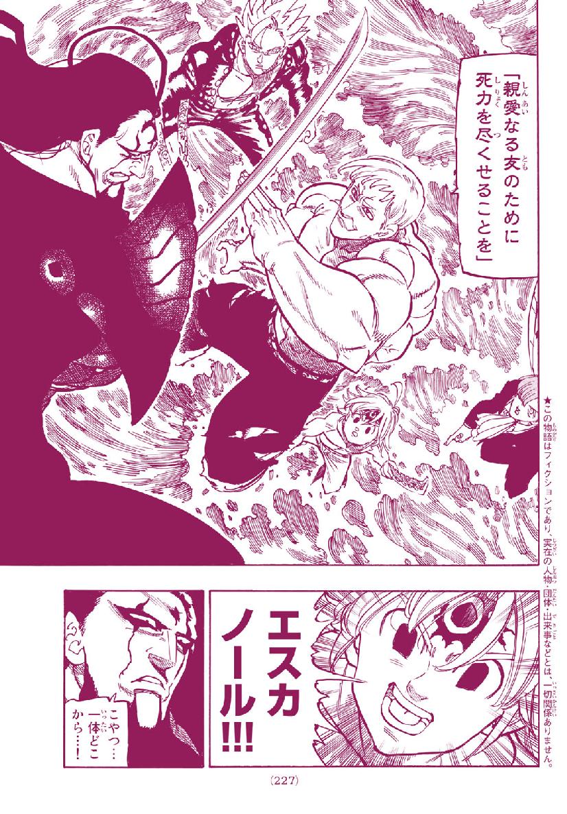 Nanatsu no Taizai - Chapter 322 - Page 3