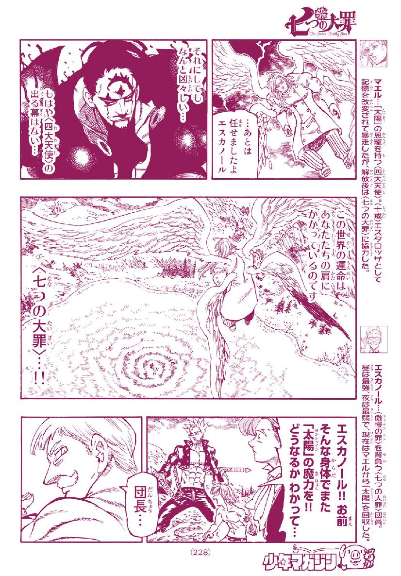 Nanatsu no Taizai - Chapter 322 - Page 4