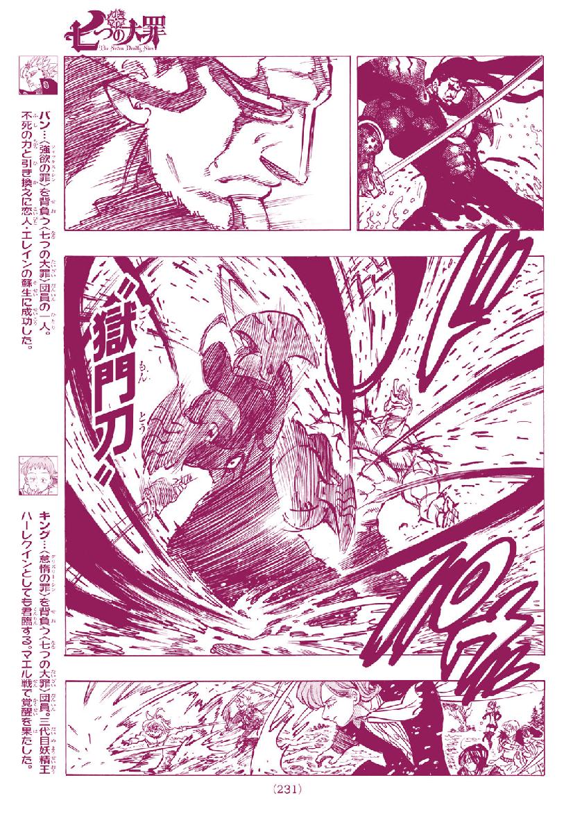 Nanatsu no Taizai - Chapter 322 - Page 7