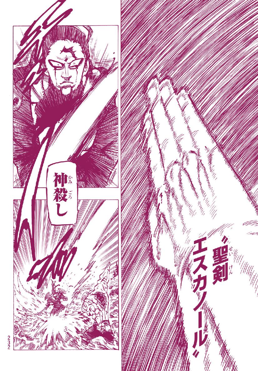 Nanatsu no Taizai - Chapter 322 - Page 8