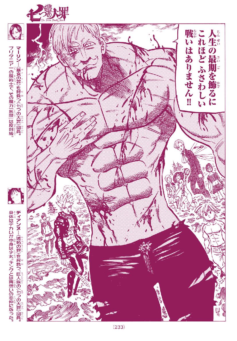 Nanatsu no Taizai - Chapter 322 - Page 9