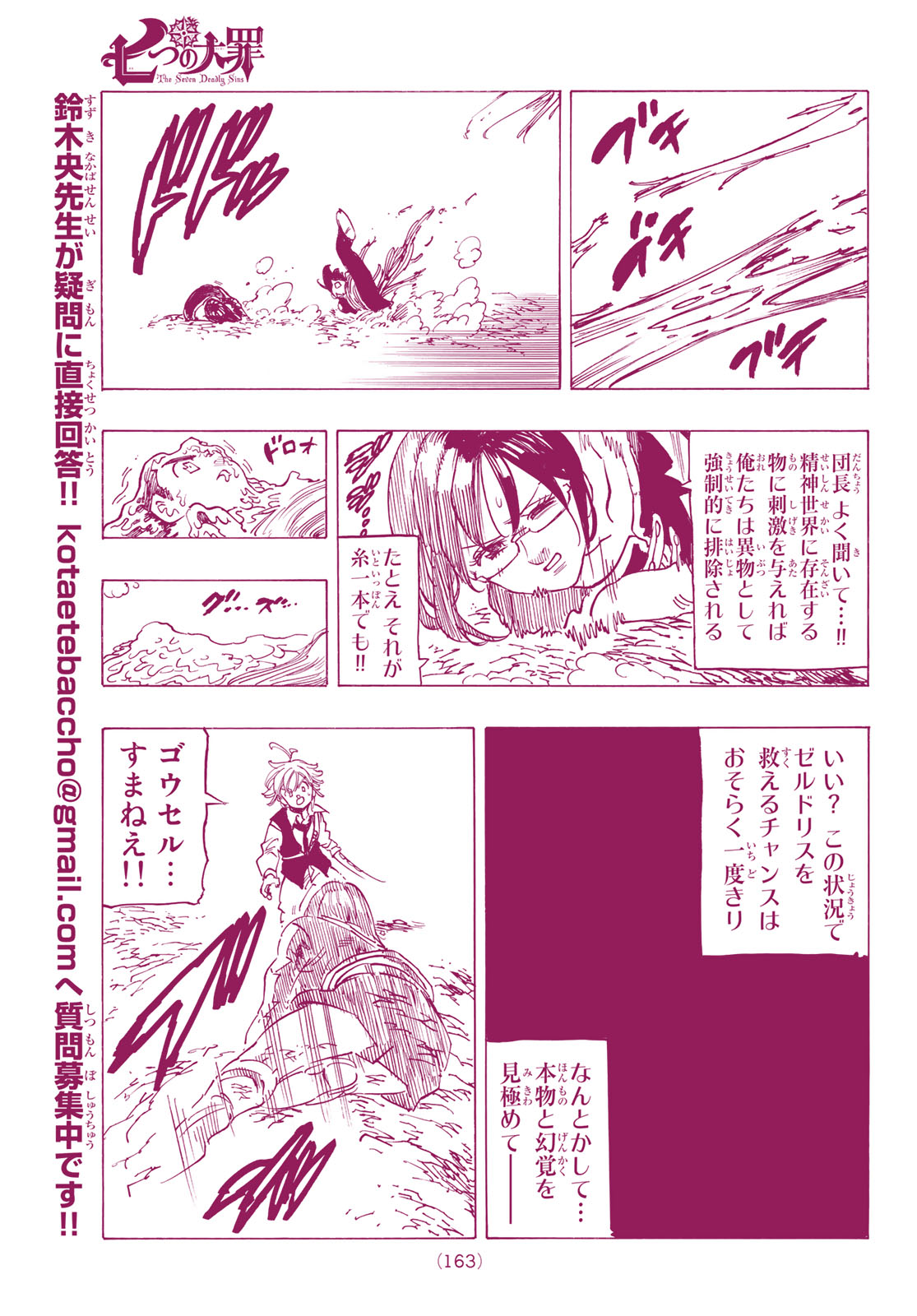 Nanatsu no Taizai - Chapter 323 - Page 11