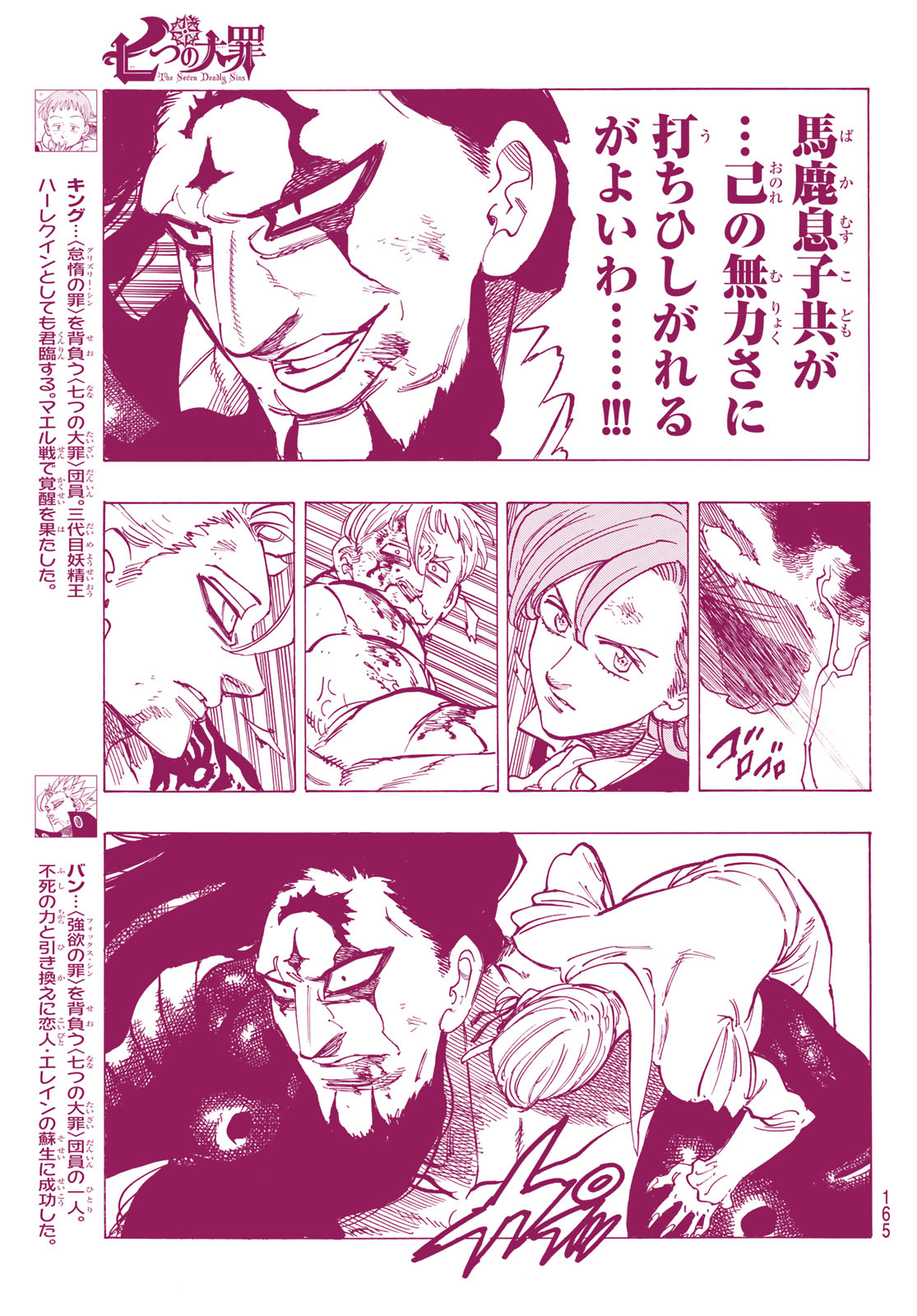 Nanatsu no Taizai - Chapter 323 - Page 13