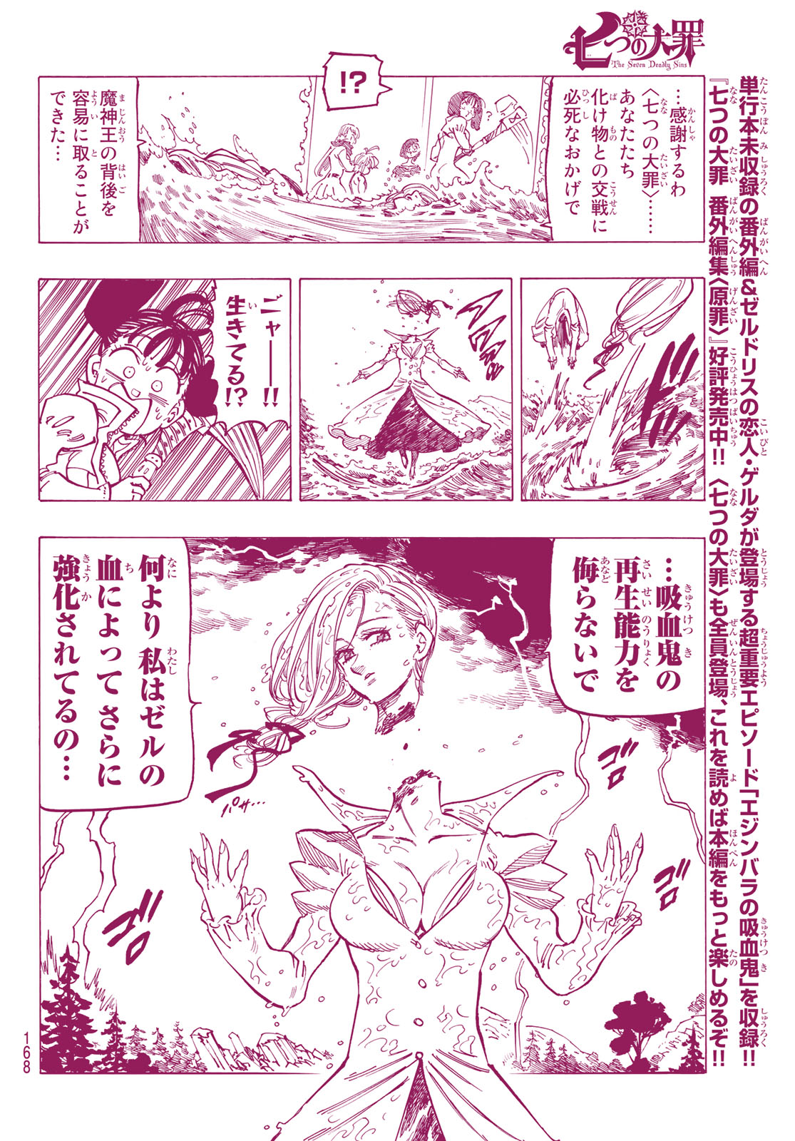 Nanatsu no Taizai - Chapter 323 - Page 16