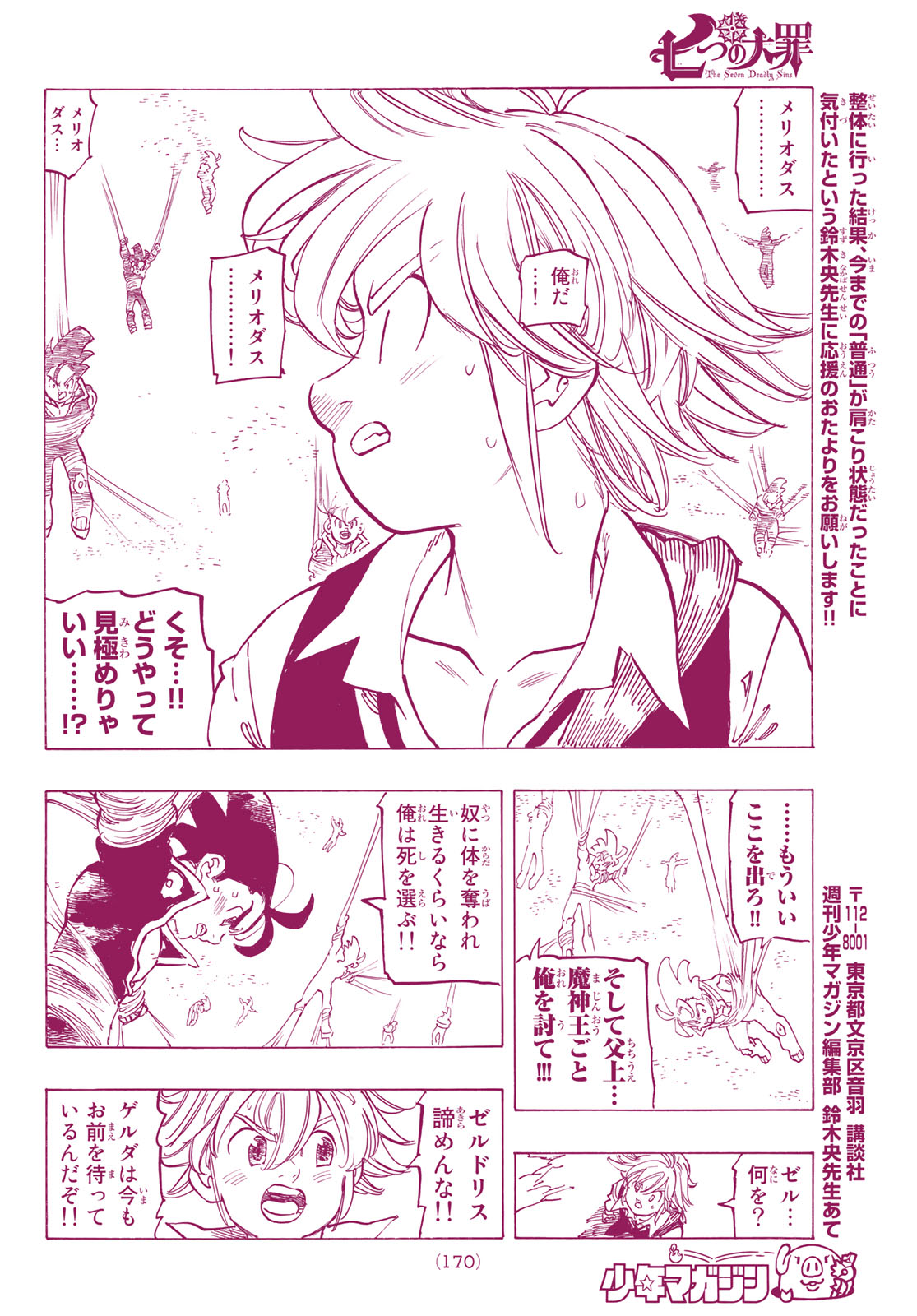 Nanatsu no Taizai - Chapter 323 - Page 18