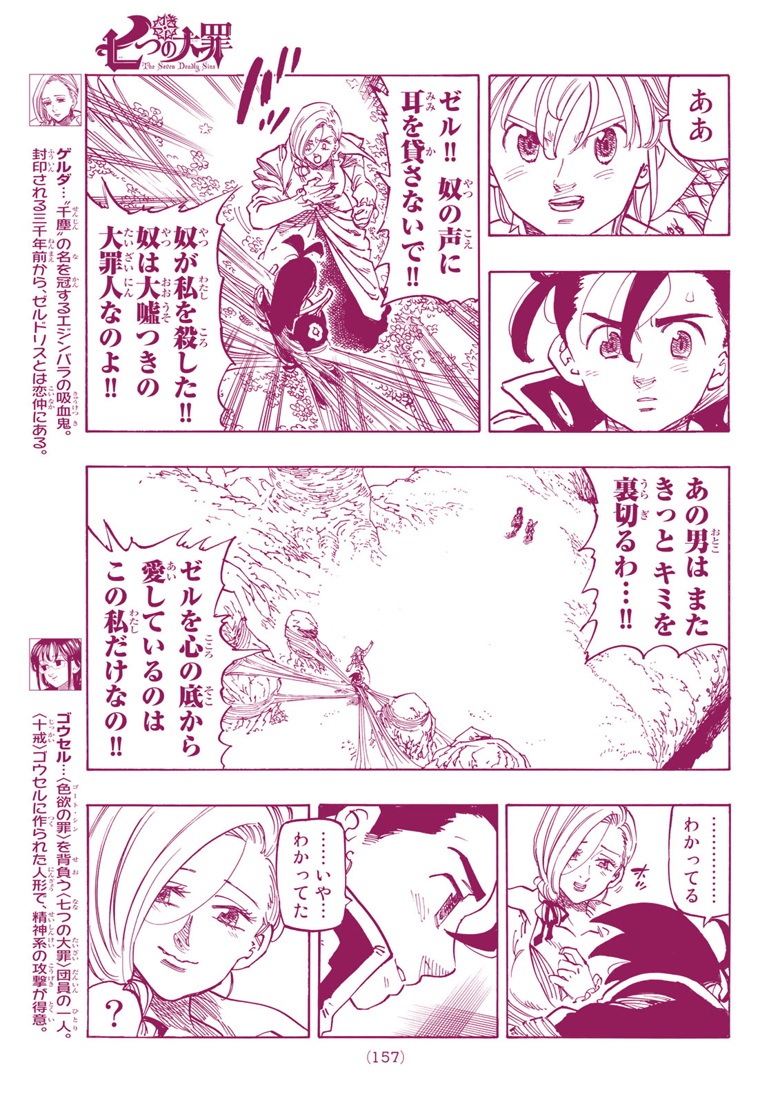 Nanatsu no Taizai - Chapter 323 - Page 5