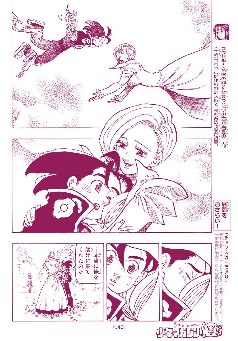 Nanatsu no Taizai - Chapter 324 - Page 12