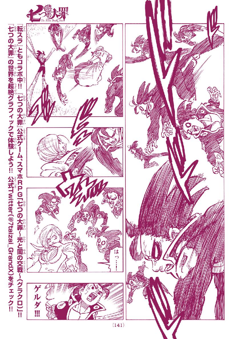 Nanatsu no Taizai - Chapter 324 - Page 7
