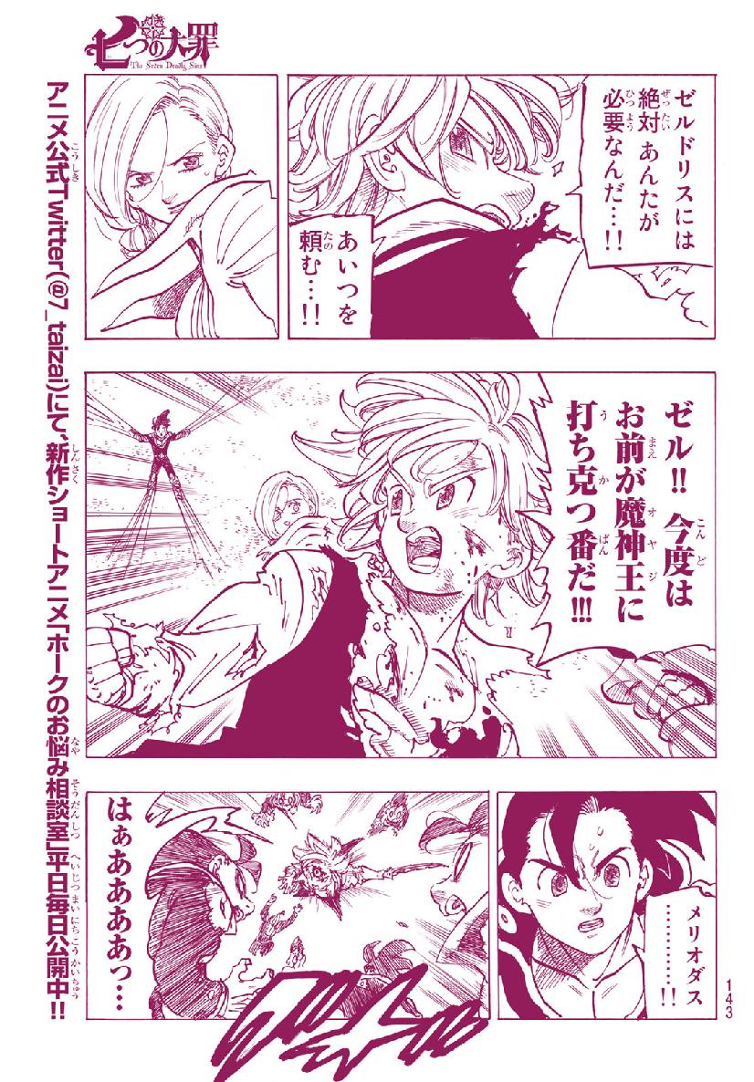 Nanatsu no Taizai - Chapter 324 - Page 9