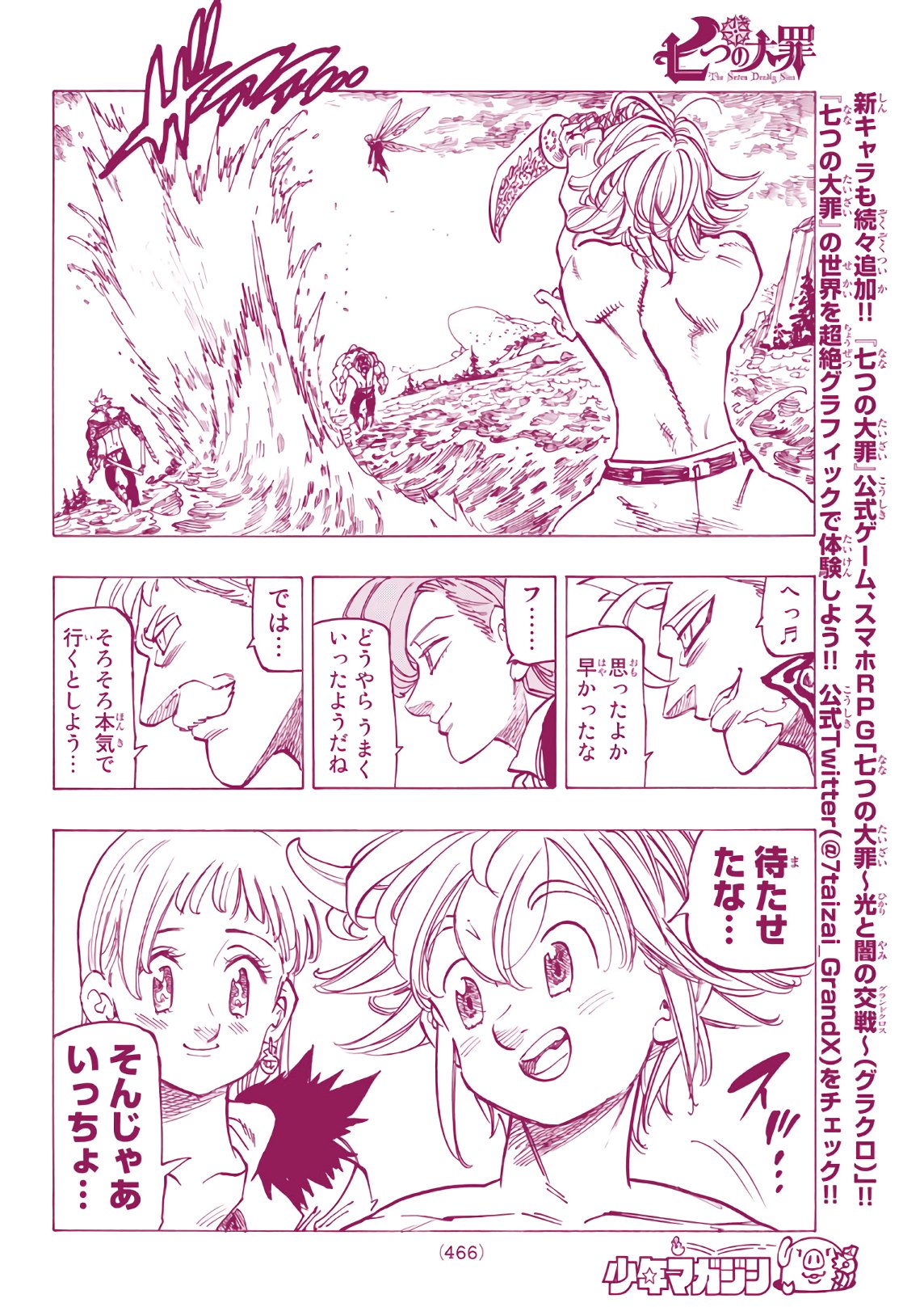 Nanatsu no Taizai - Chapter 325 - Page 10