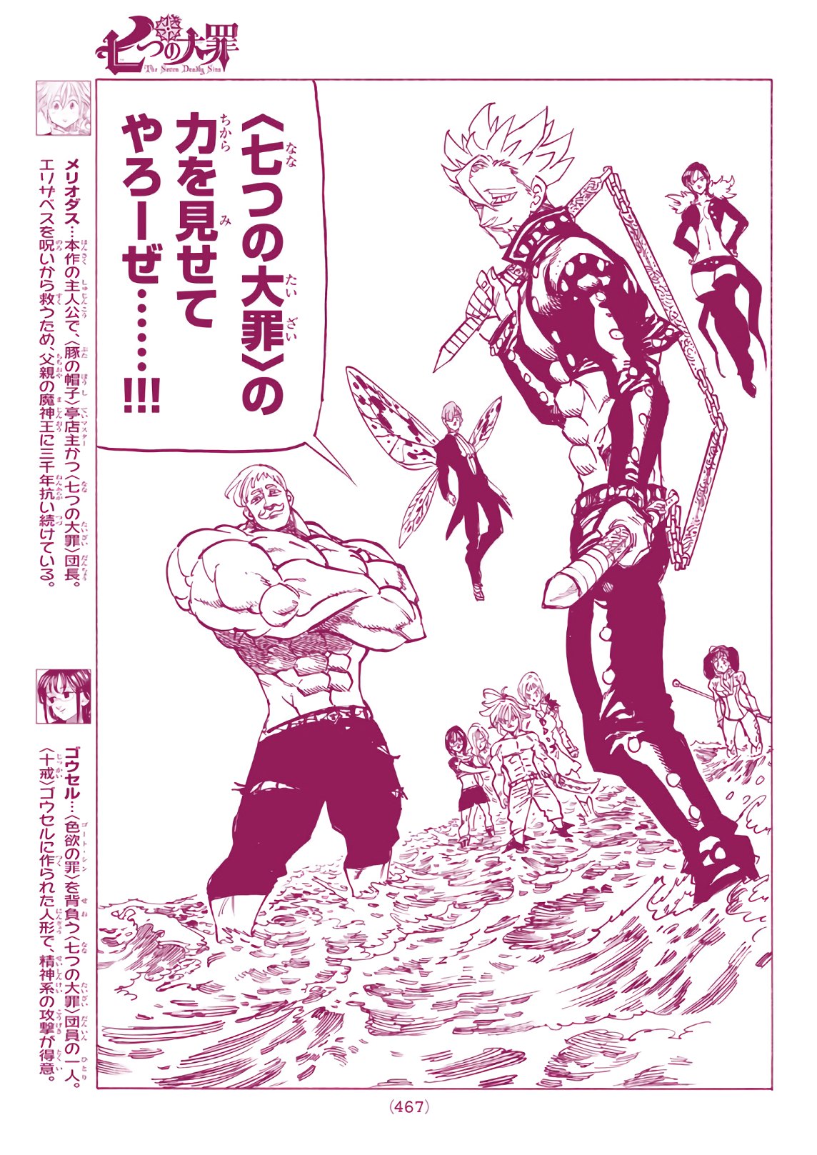 Nanatsu no Taizai - Chapter 325 - Page 11