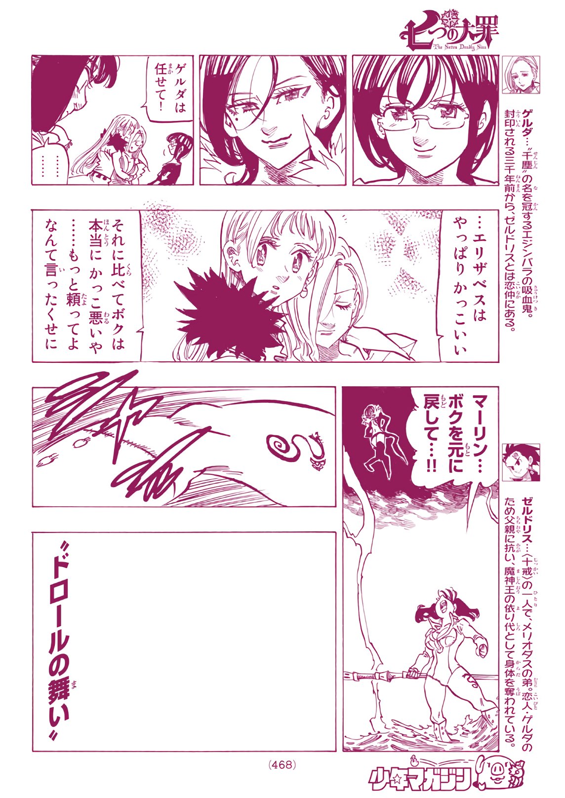 Nanatsu no Taizai - Chapter 325 - Page 12