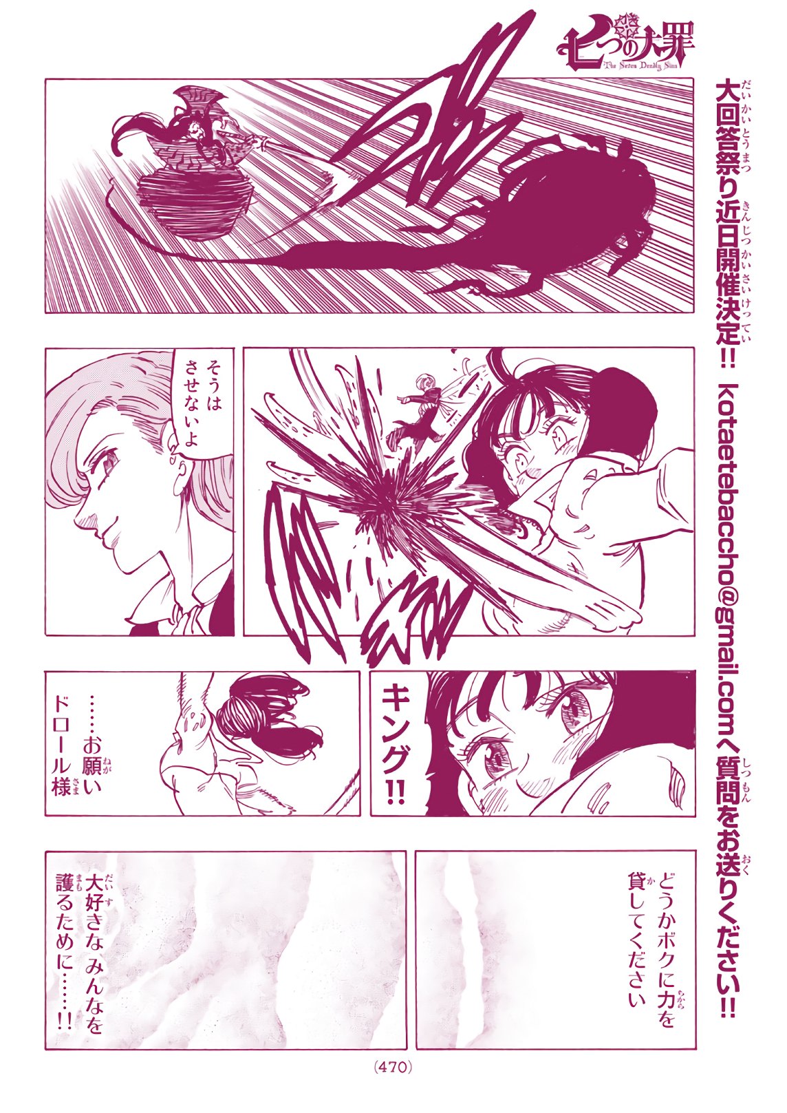 Nanatsu no Taizai - Chapter 325 - Page 14