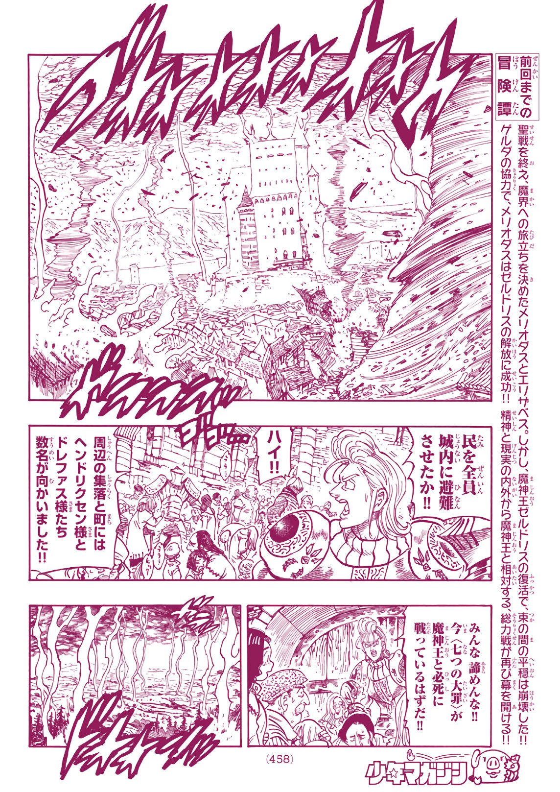 Nanatsu no Taizai - Chapter 325 - Page 2