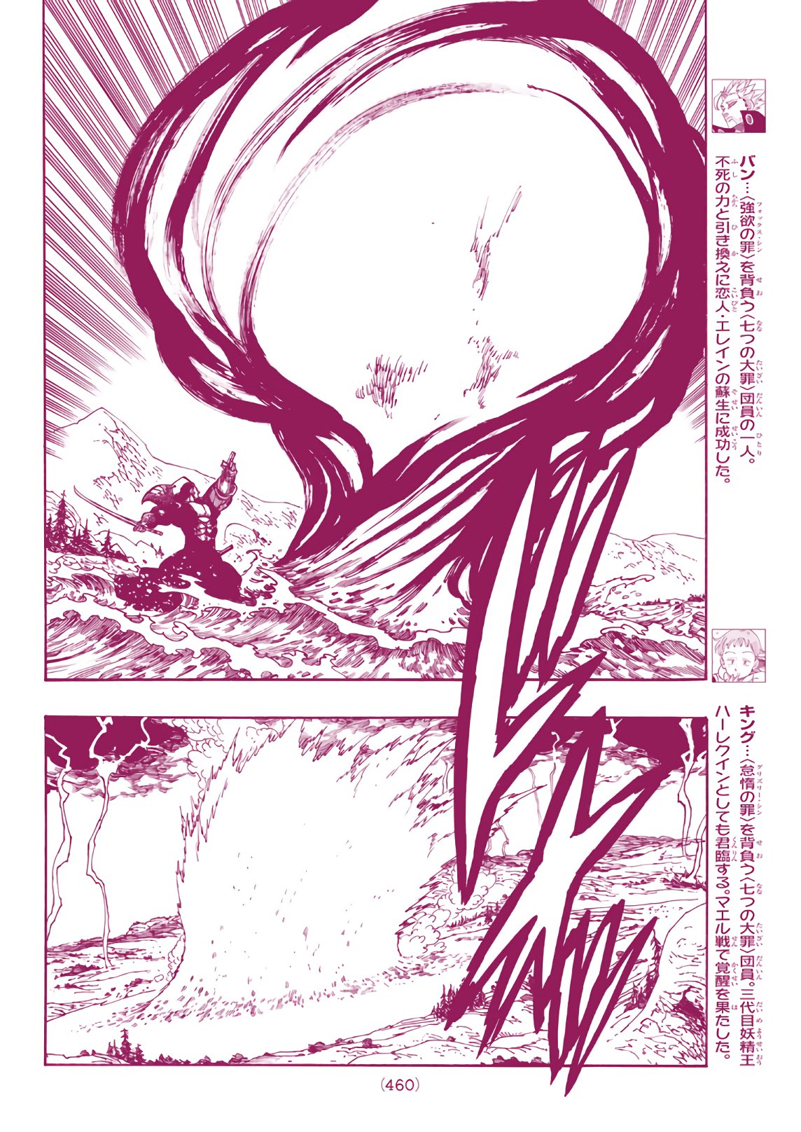 Nanatsu no Taizai - Chapter 325 - Page 4