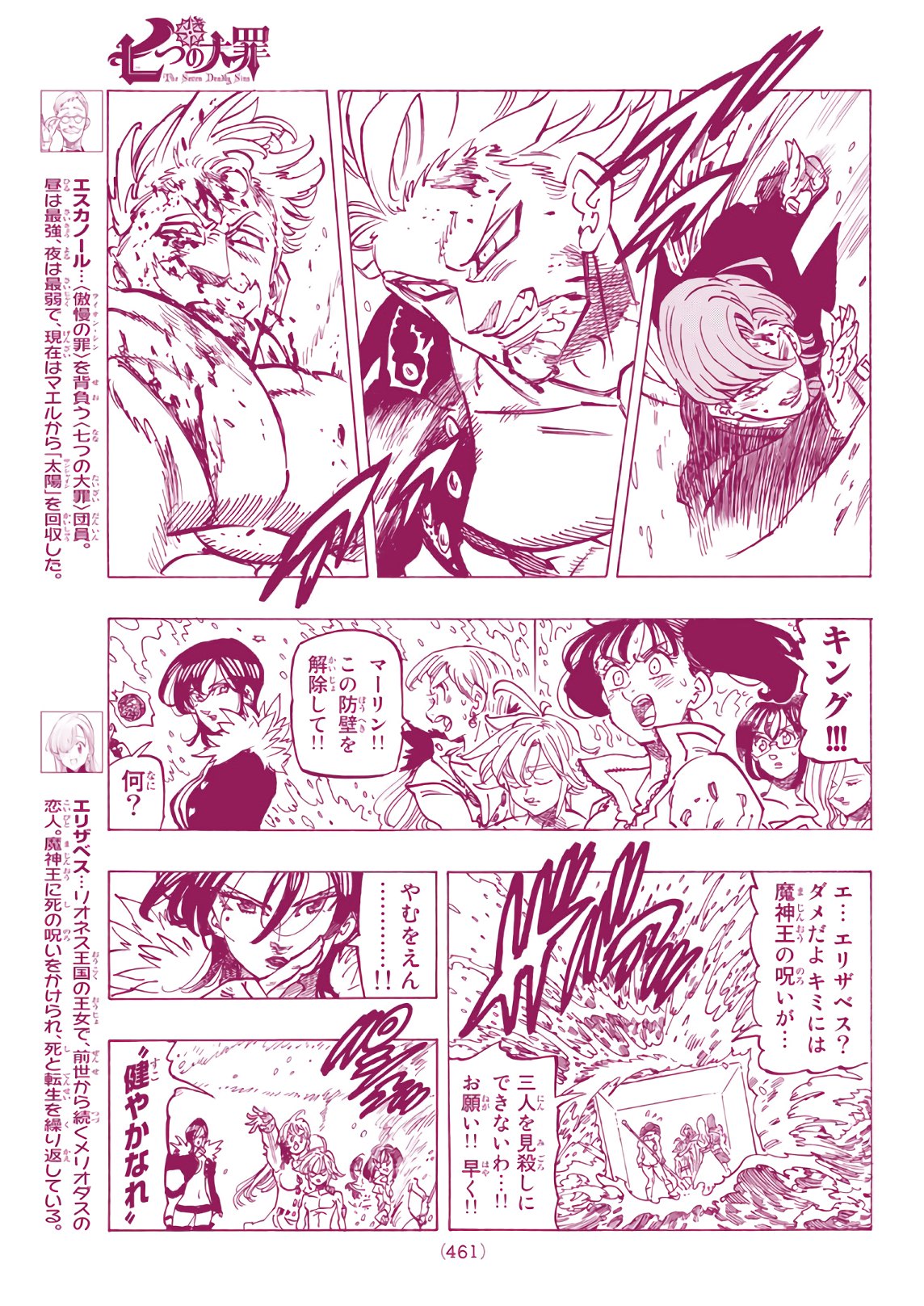 Nanatsu no Taizai - Chapter 325 - Page 5