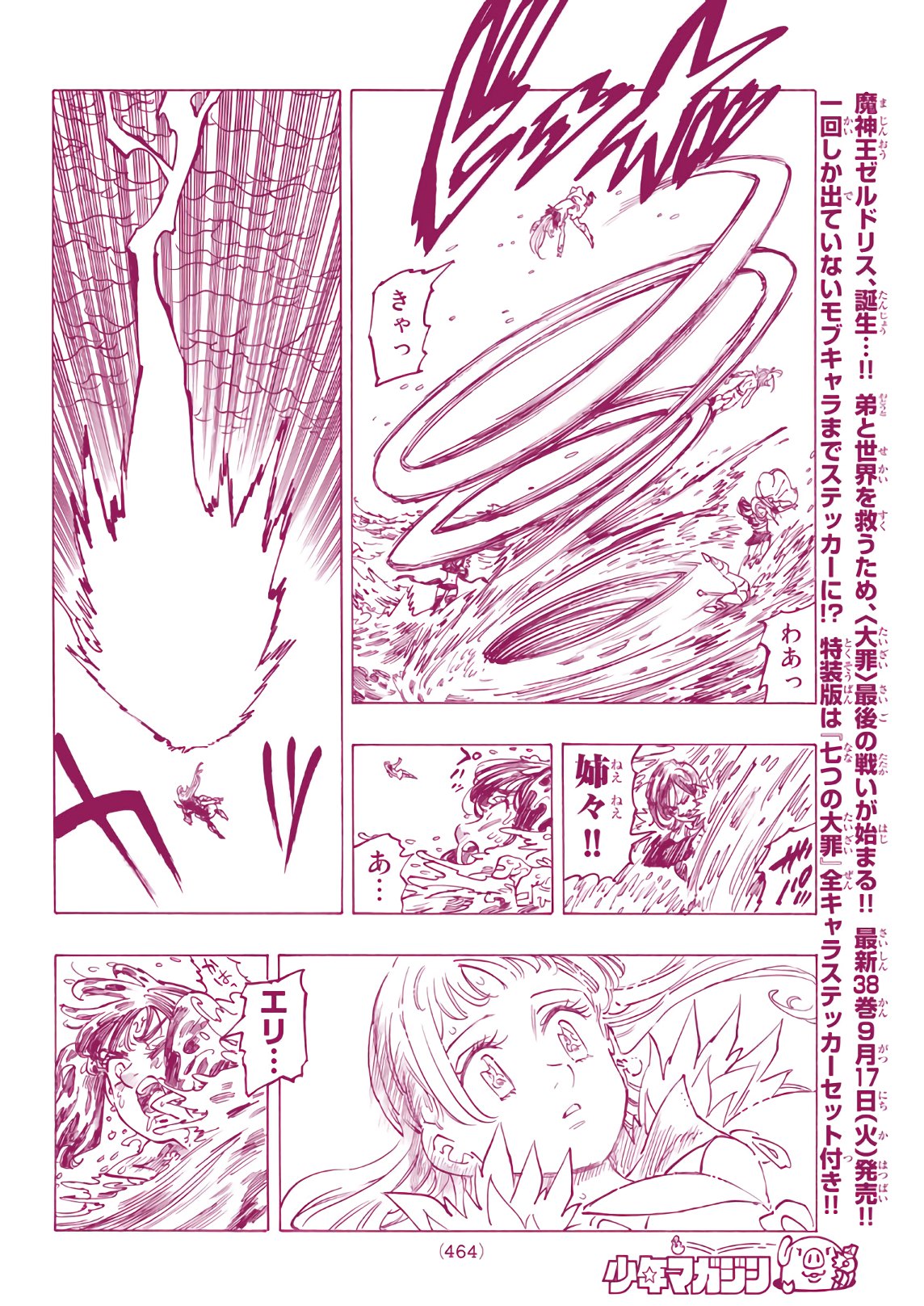 Nanatsu no Taizai - Chapter 325 - Page 8