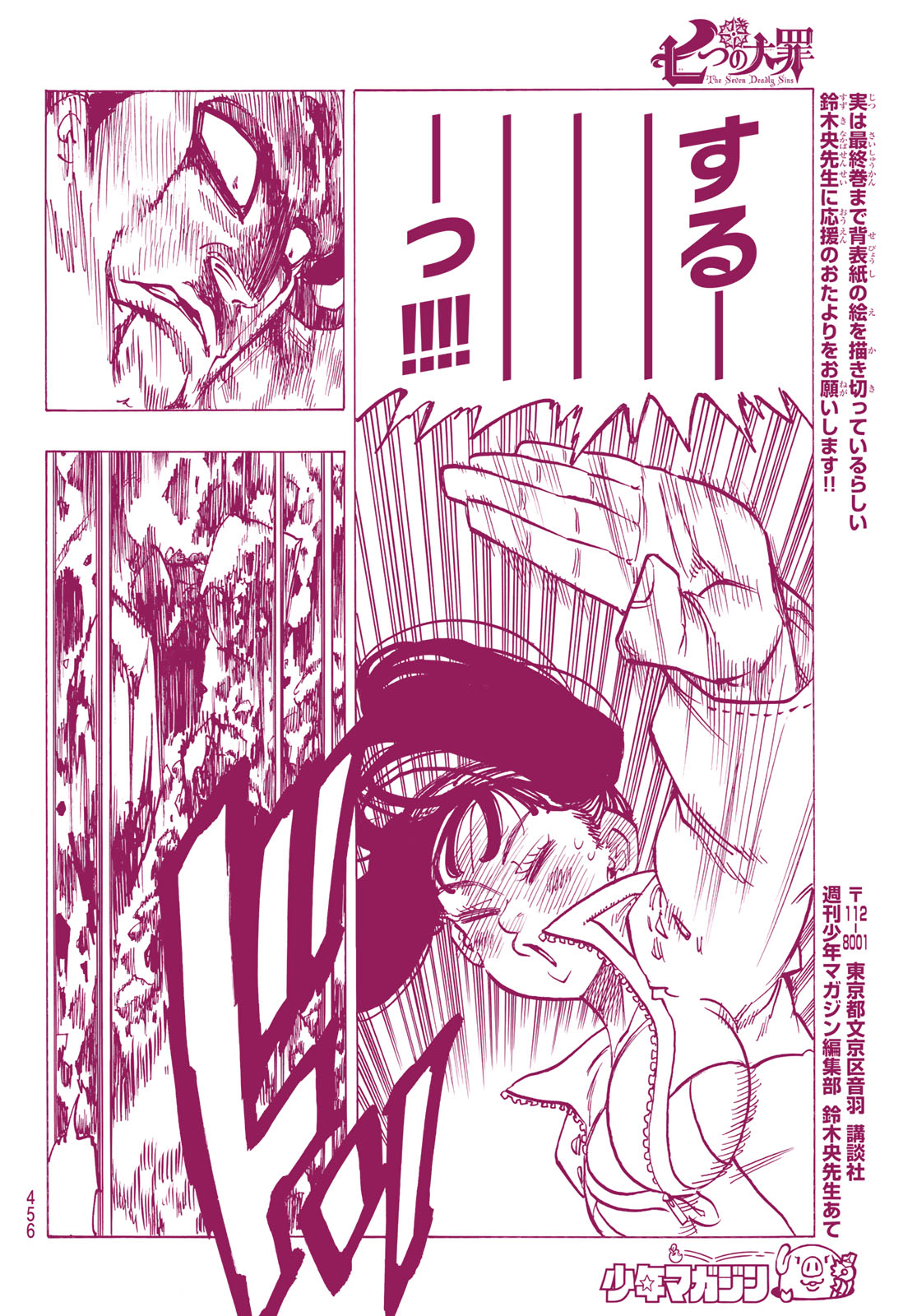 Nanatsu no Taizai - Chapter 326 - Page 10