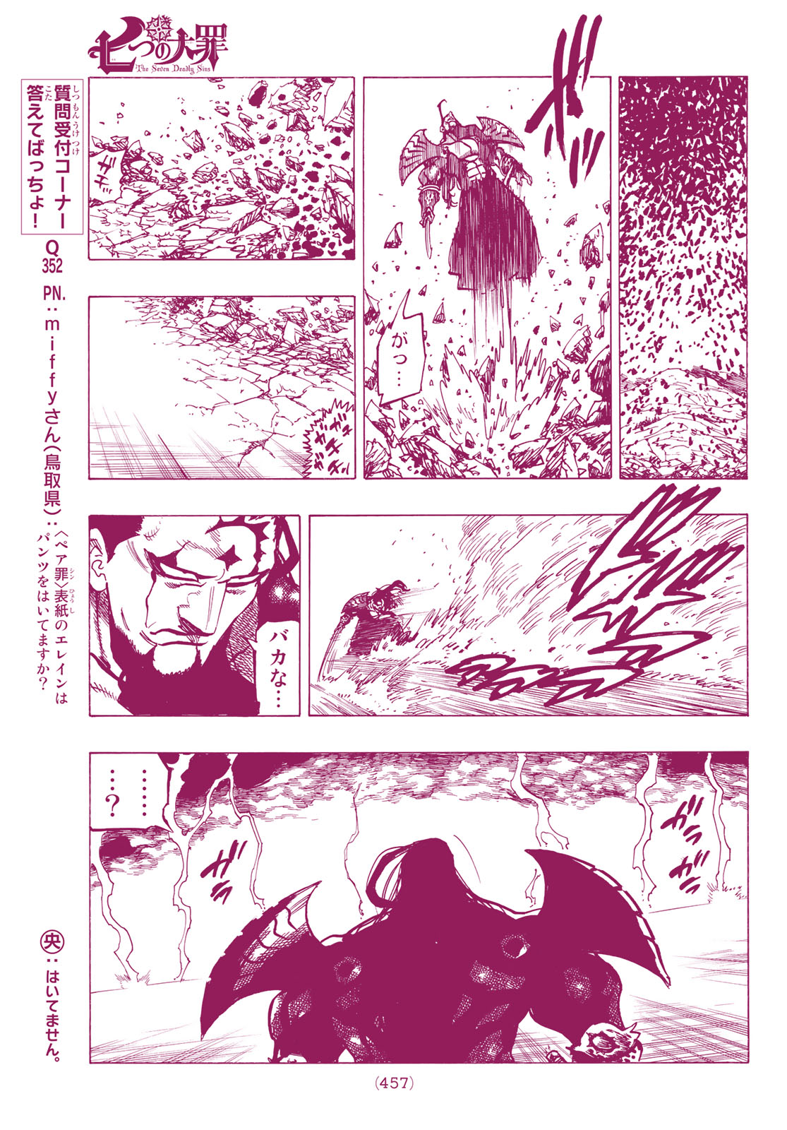 Nanatsu no Taizai - Chapter 326 - Page 11