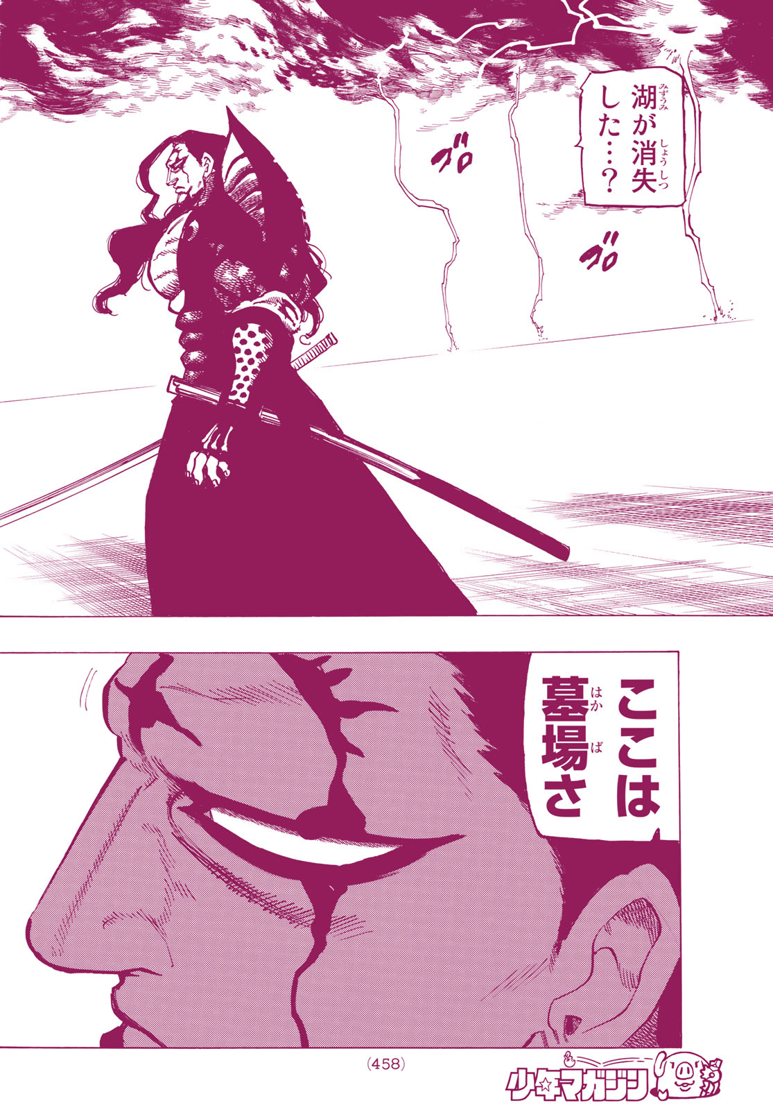 Nanatsu no Taizai - Chapter 326 - Page 12