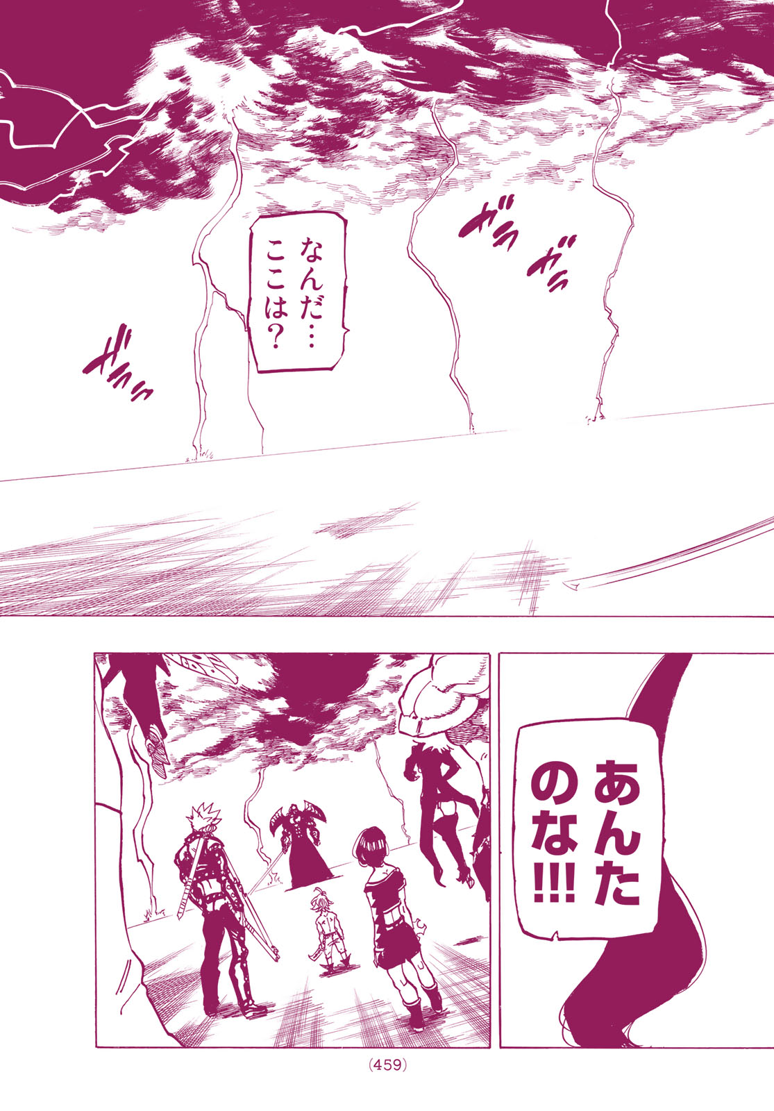 Nanatsu no Taizai - Chapter 326 - Page 13