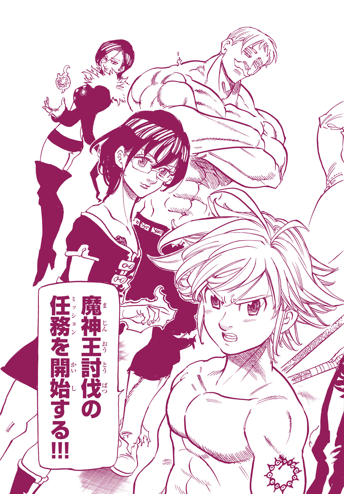 Nanatsu no Taizai - Chapter 326 - Page 15