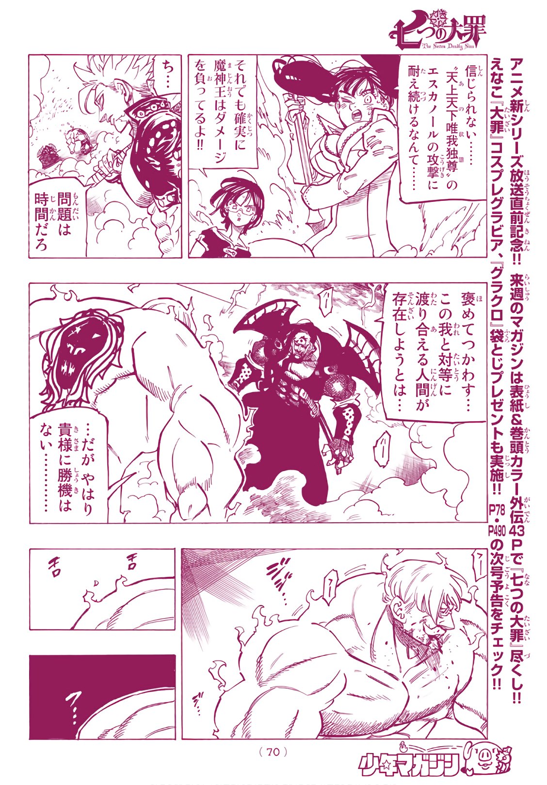 Nanatsu no Taizai - Chapter 327 - Page 14