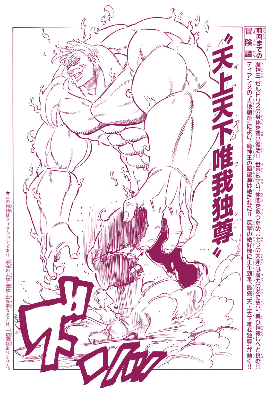 Nanatsu no Taizai - Chapter 327 - Page 2