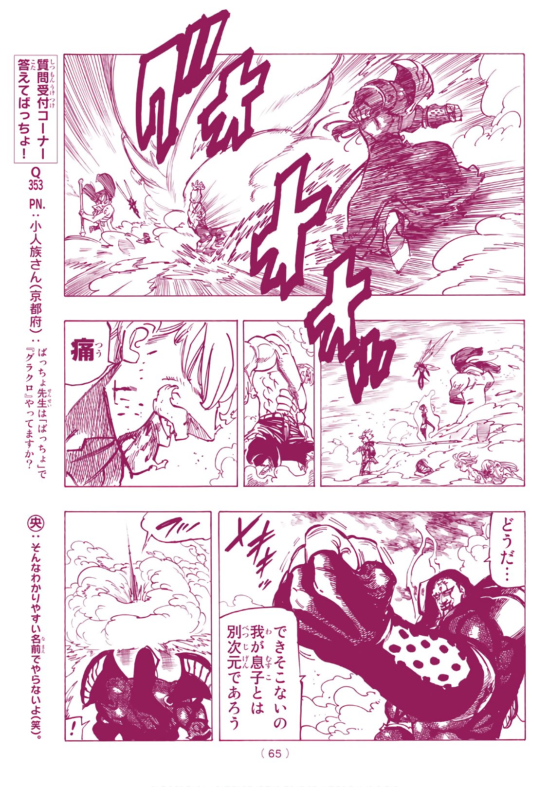 Nanatsu no Taizai - Chapter 327 - Page 9