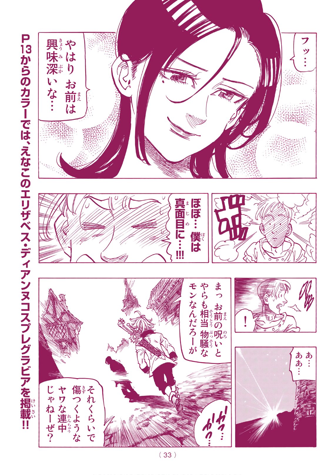 Nanatsu no Taizai - Chapter 328 - Page 14