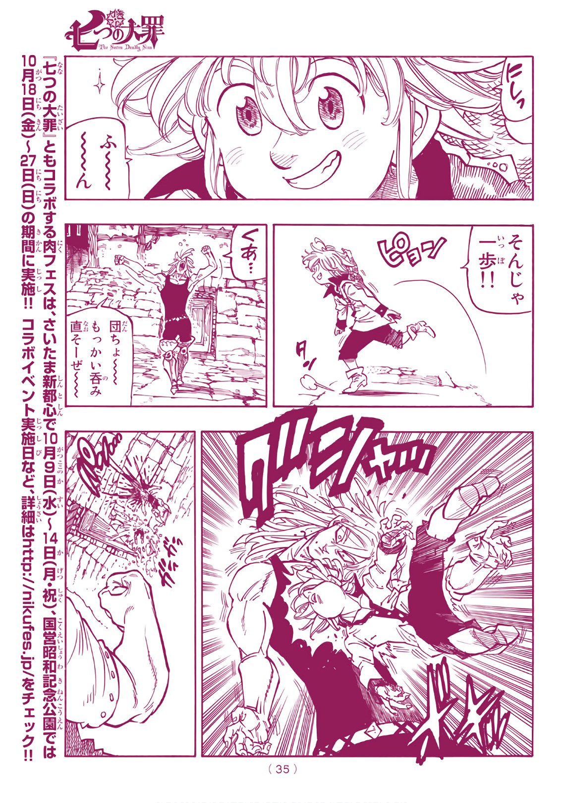 Nanatsu no Taizai - Chapter 328 - Page 16