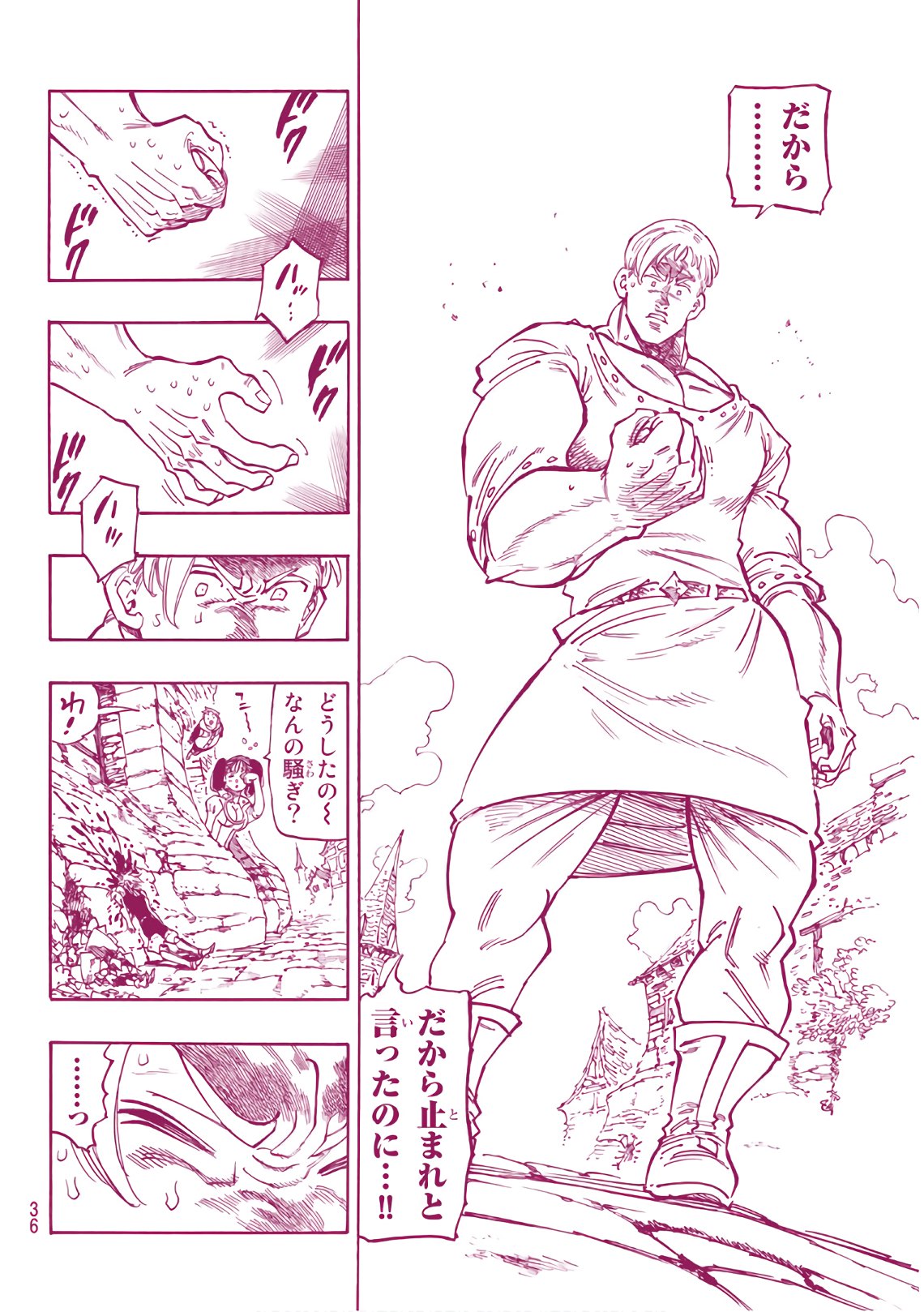 Nanatsu no Taizai - Chapter 328 - Page 17